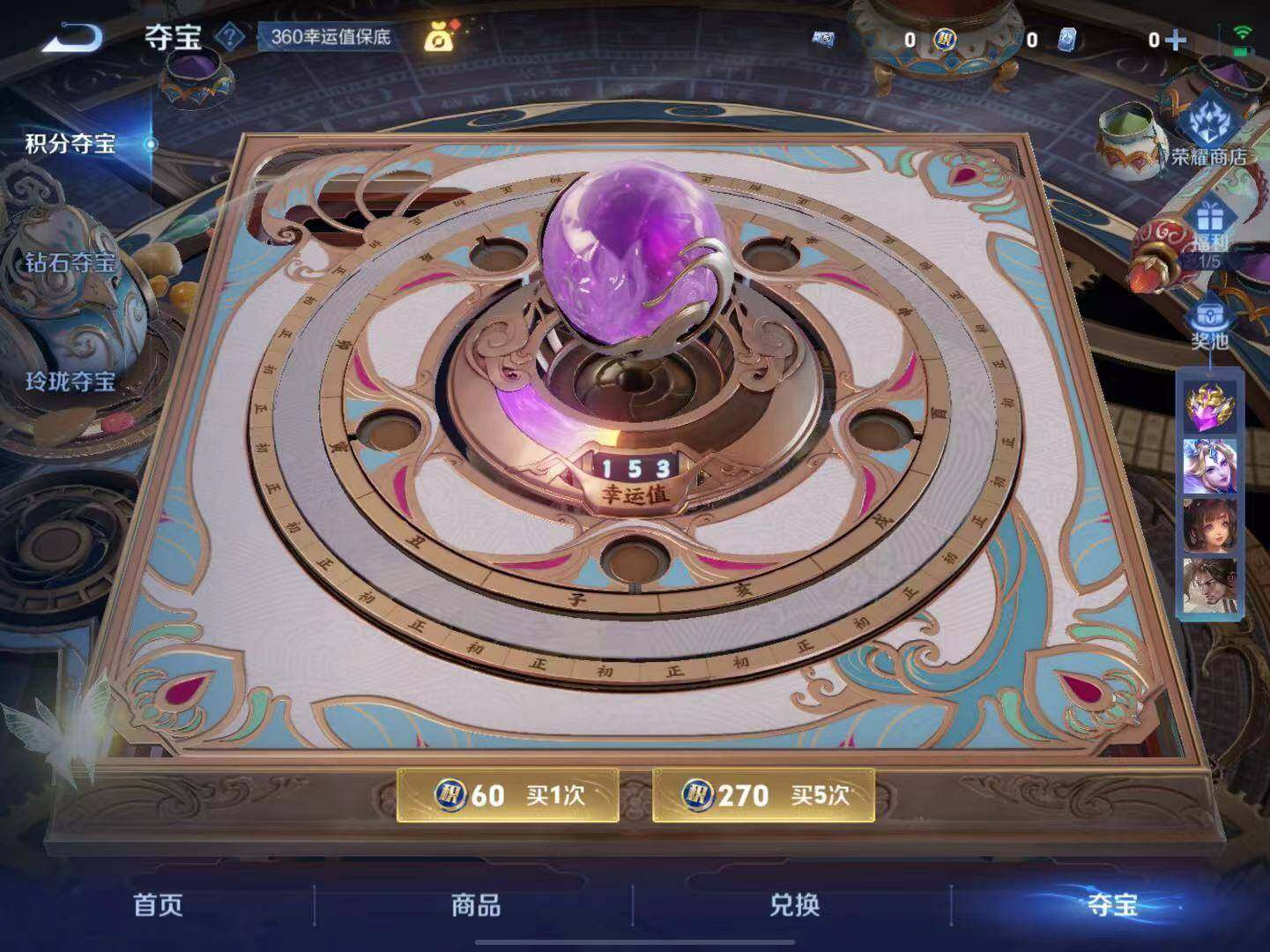 WZLX3409714王者荣耀账号详情图8 WZLX3409714王者荣耀账号详情图8