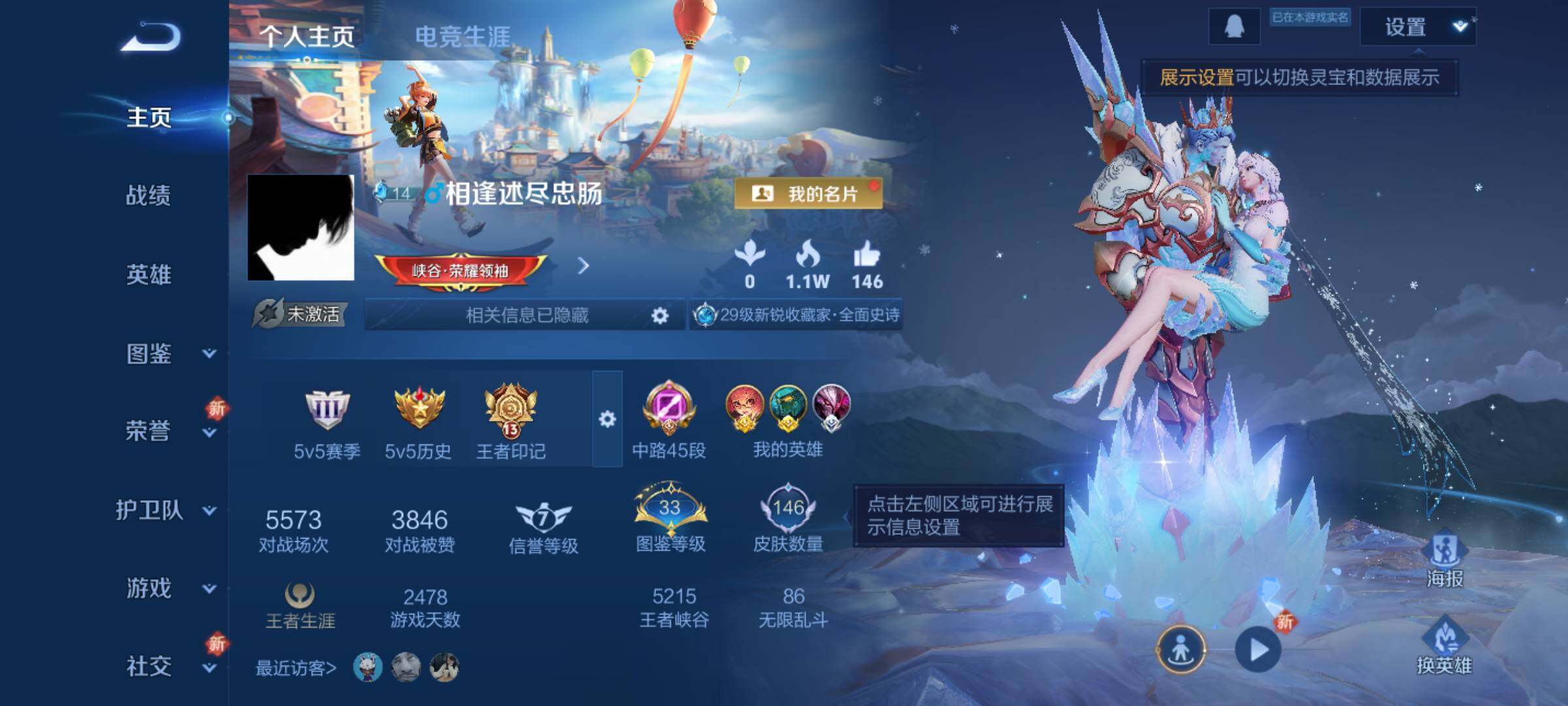 WZCMW3415997王者荣耀账号详情图4 WZCMW3415997王者荣耀账号详情图4