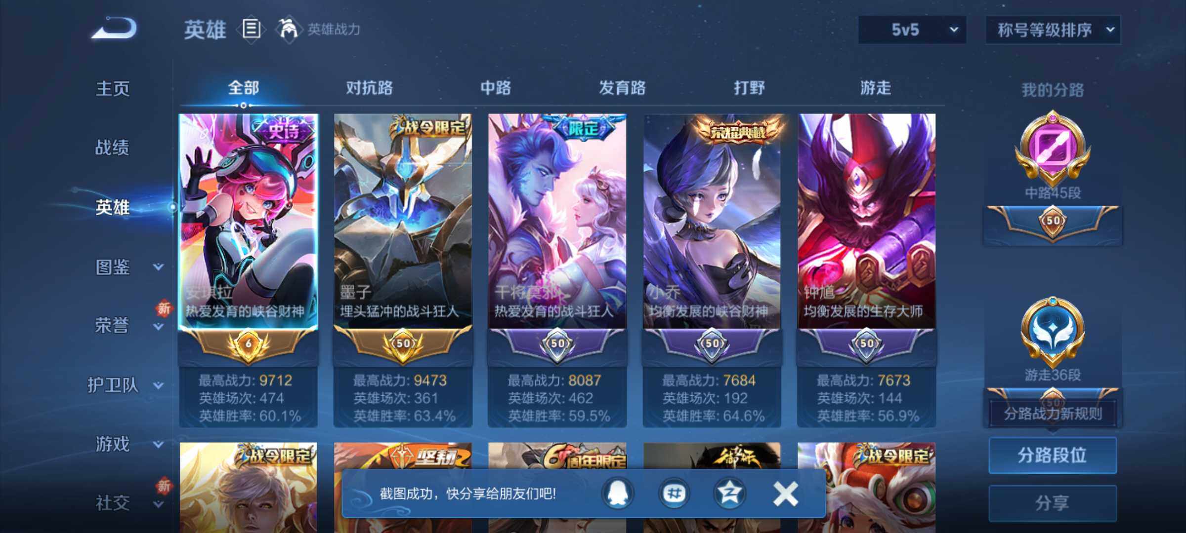 WZCMW3415997王者荣耀账号详情图5 WZCMW3415997王者荣耀账号详情图5