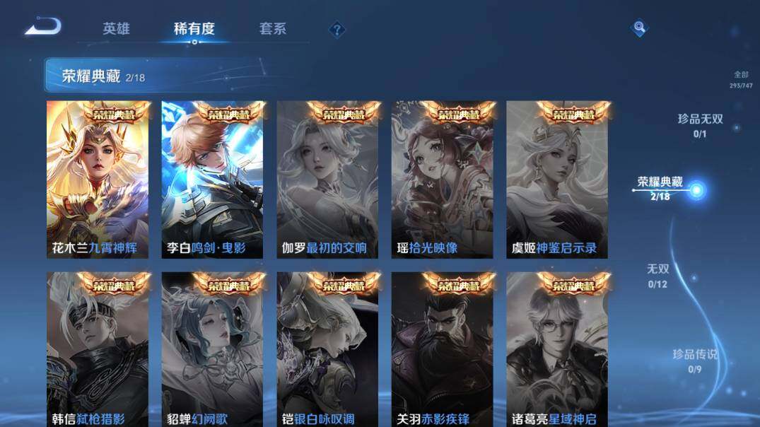 WZ0349799王者荣耀账号详情图12