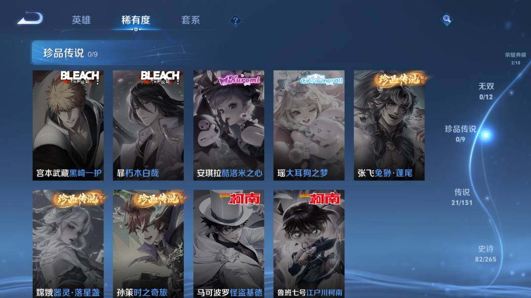 WZ0349799王者荣耀账号详情图13