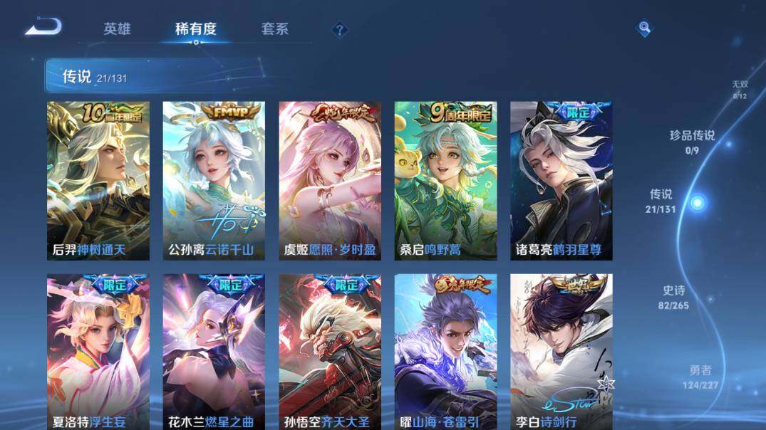 WZ0349799王者荣耀账号详情图14