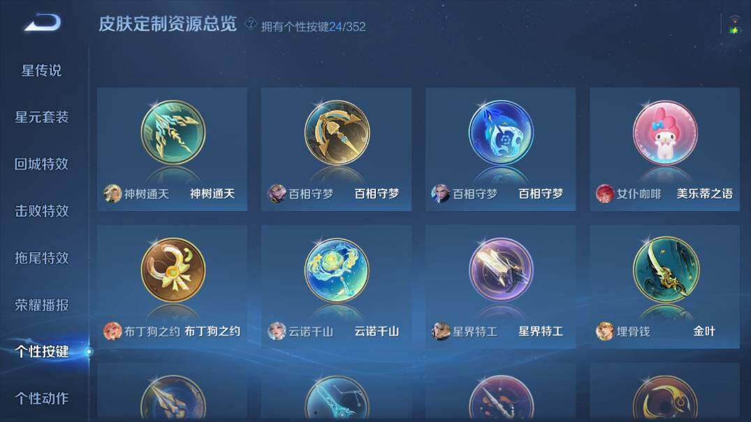 WZ0349799王者荣耀账号详情图18