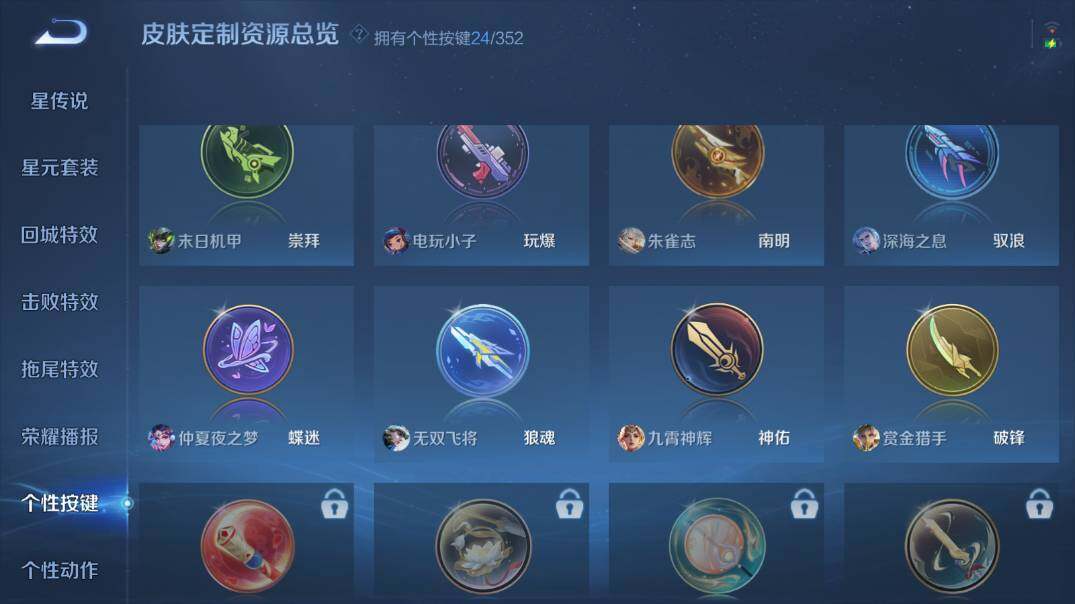 WZ0349799王者荣耀账号详情图19