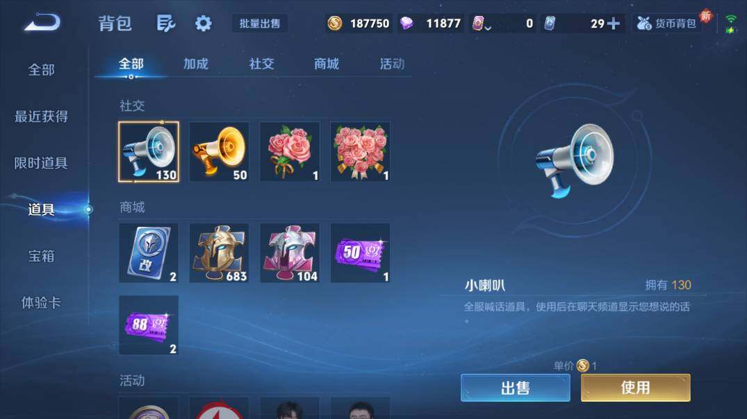 WZ0349799王者荣耀账号详情图21