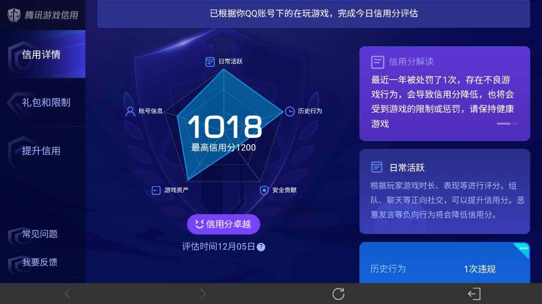 WZ0349799王者荣耀账号详情图23