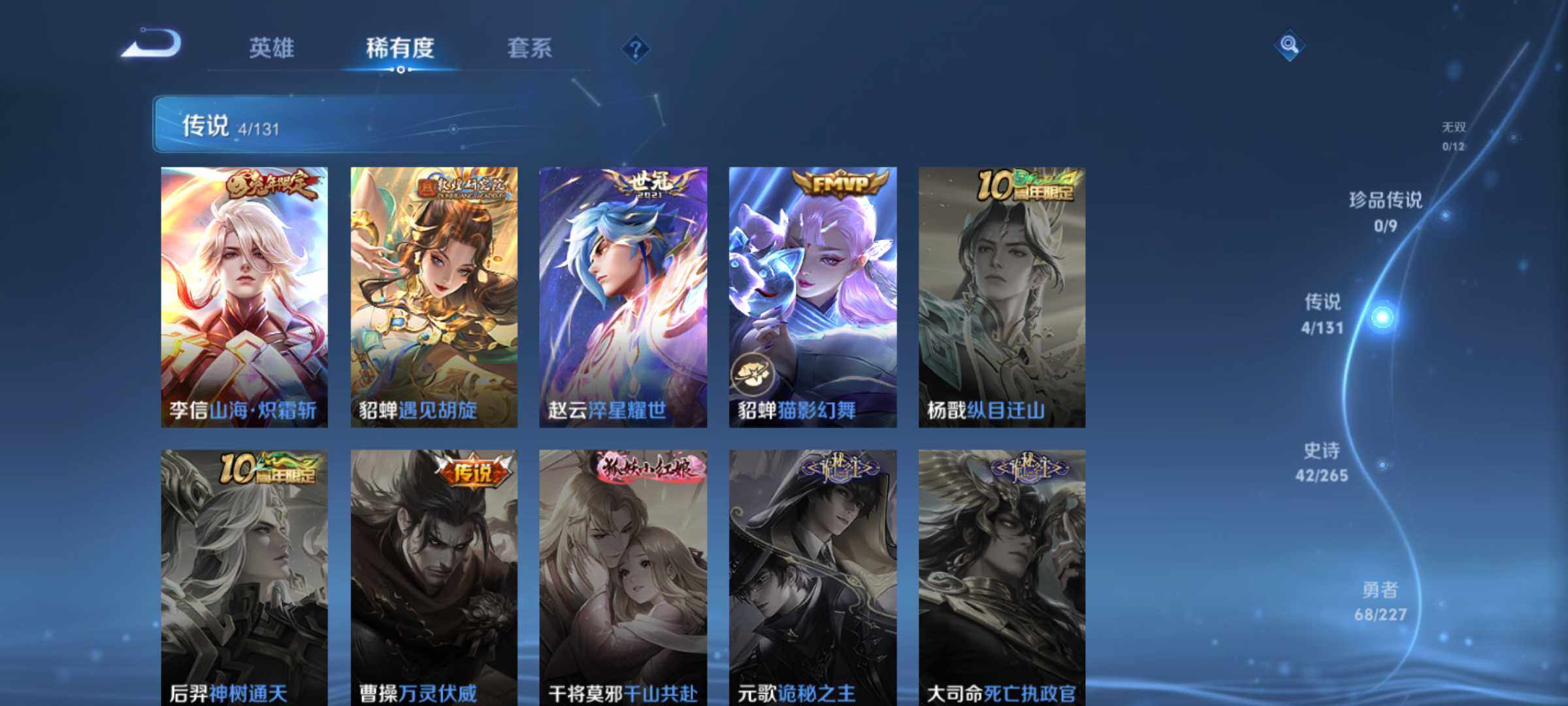 WZCMW3415997王者荣耀账号详情图9 WZCMW3415997王者荣耀账号详情图9