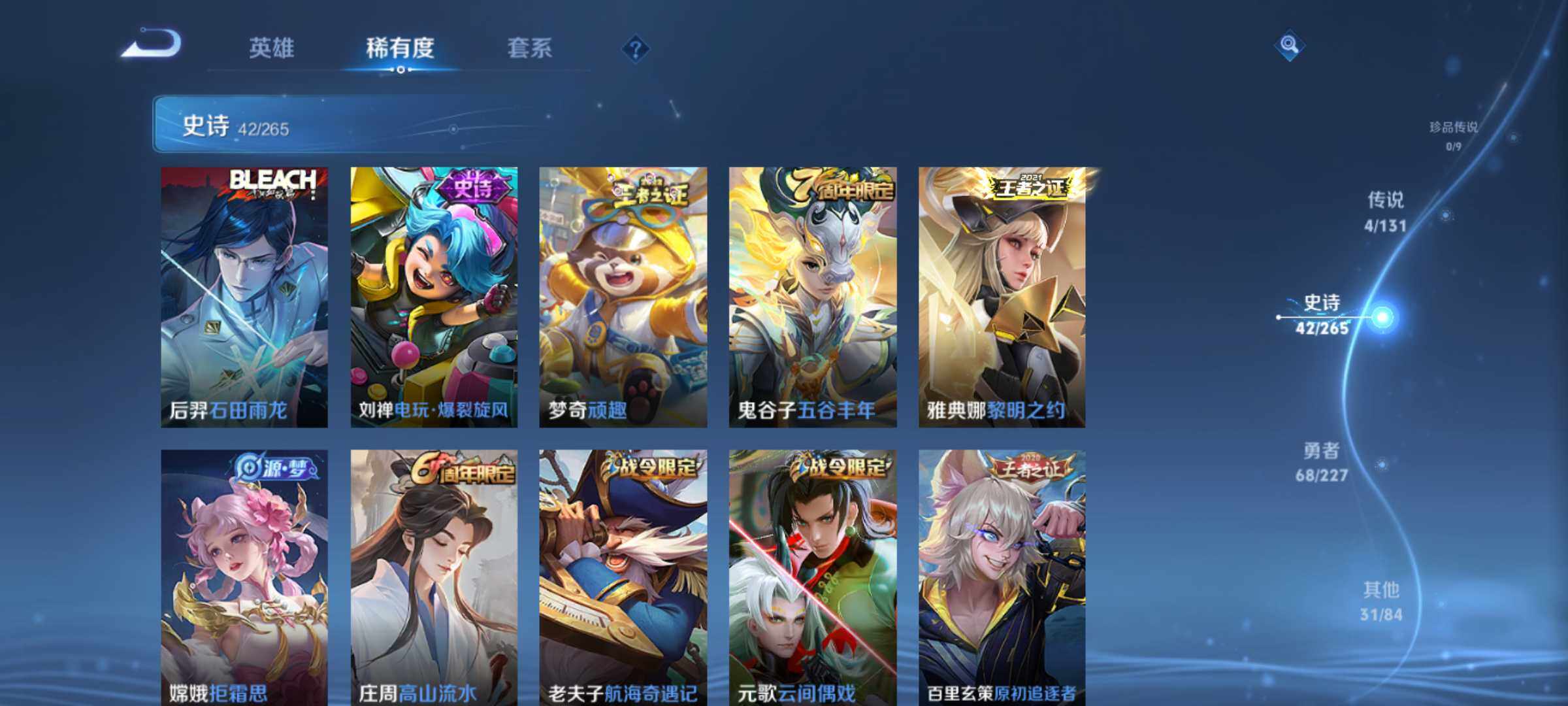 WZCMW3415997王者荣耀账号详情图10 WZCMW3415997王者荣耀账号详情图10