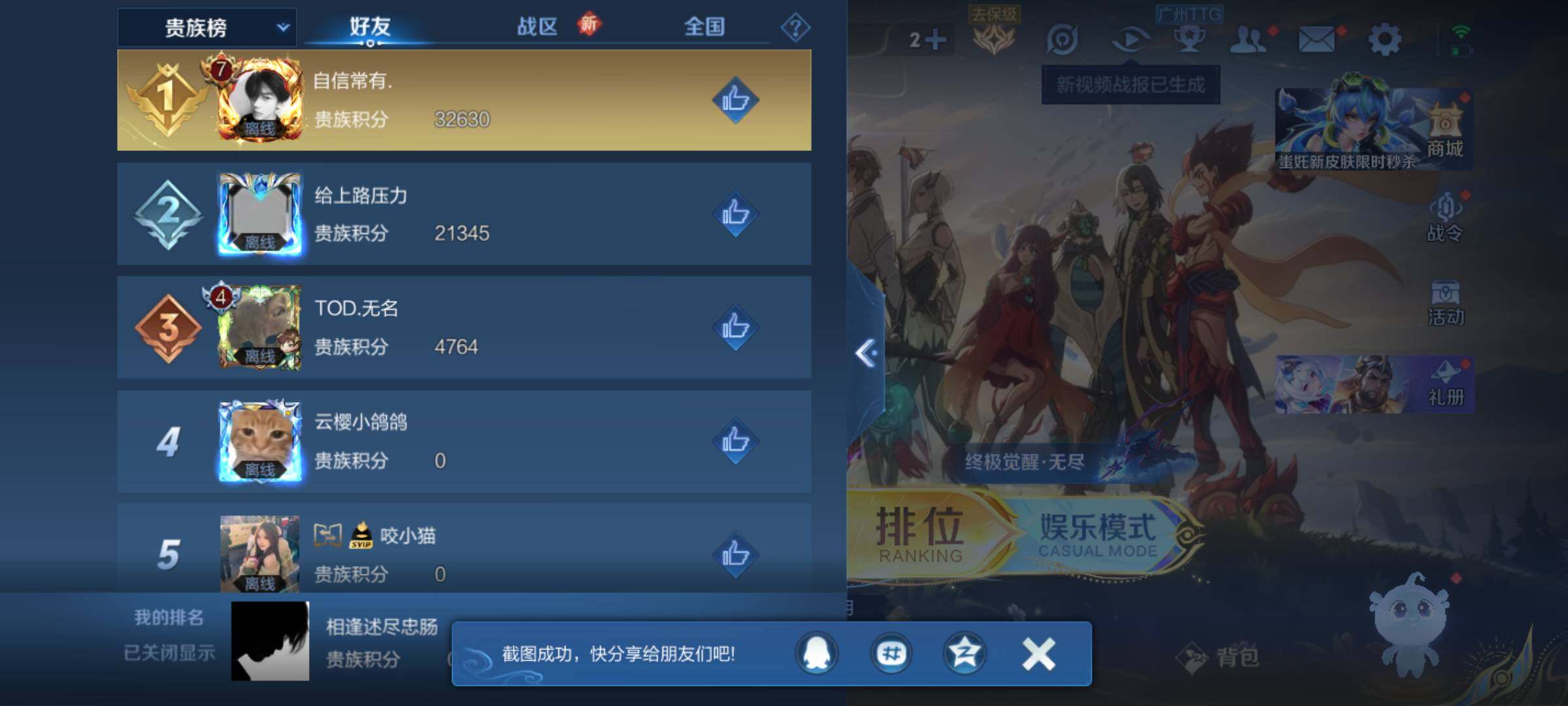 WZCMW3415997王者荣耀账号详情图15 WZCMW3415997王者荣耀账号详情图15