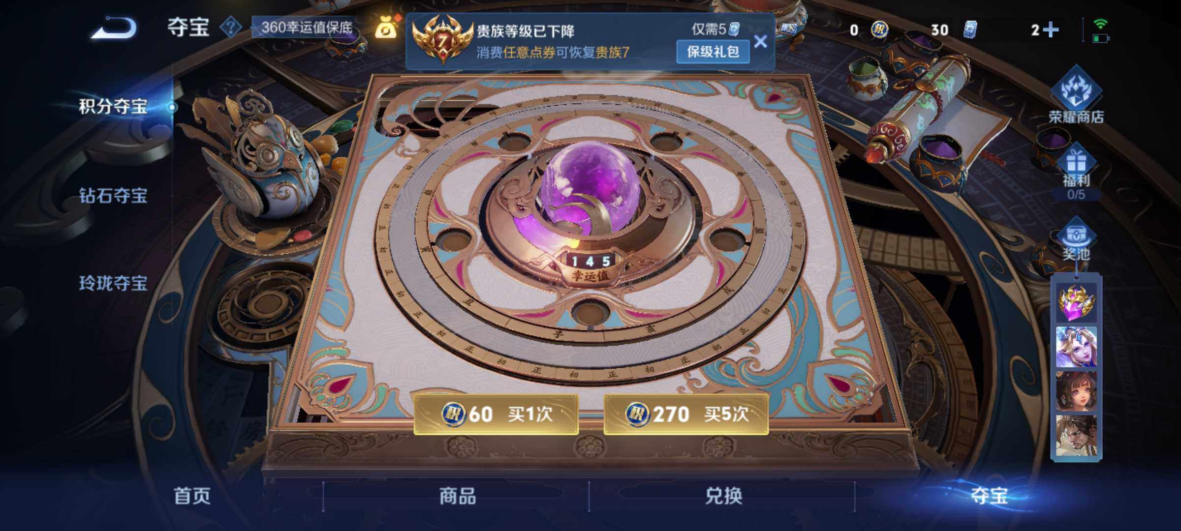 WZCMW3415997王者荣耀账号详情图14 WZCMW3415997王者荣耀账号详情图14