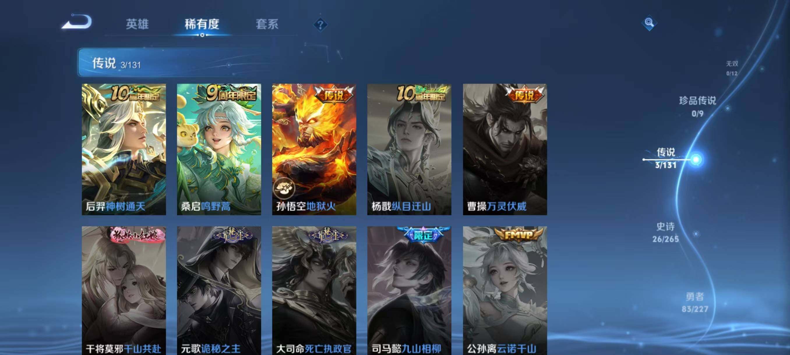 WZCMW467181王者荣耀账号详情图7