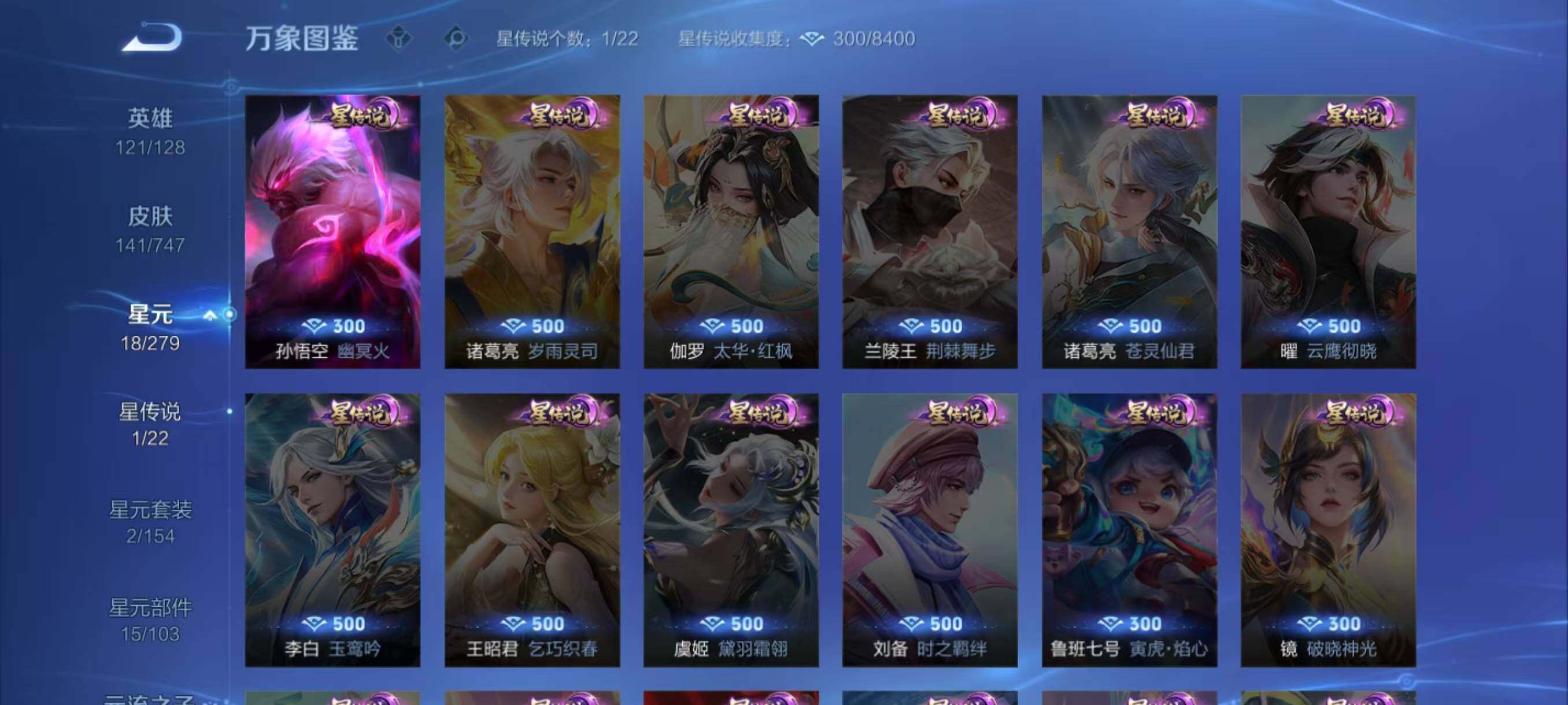 WZCMW467181王者荣耀账号详情图8