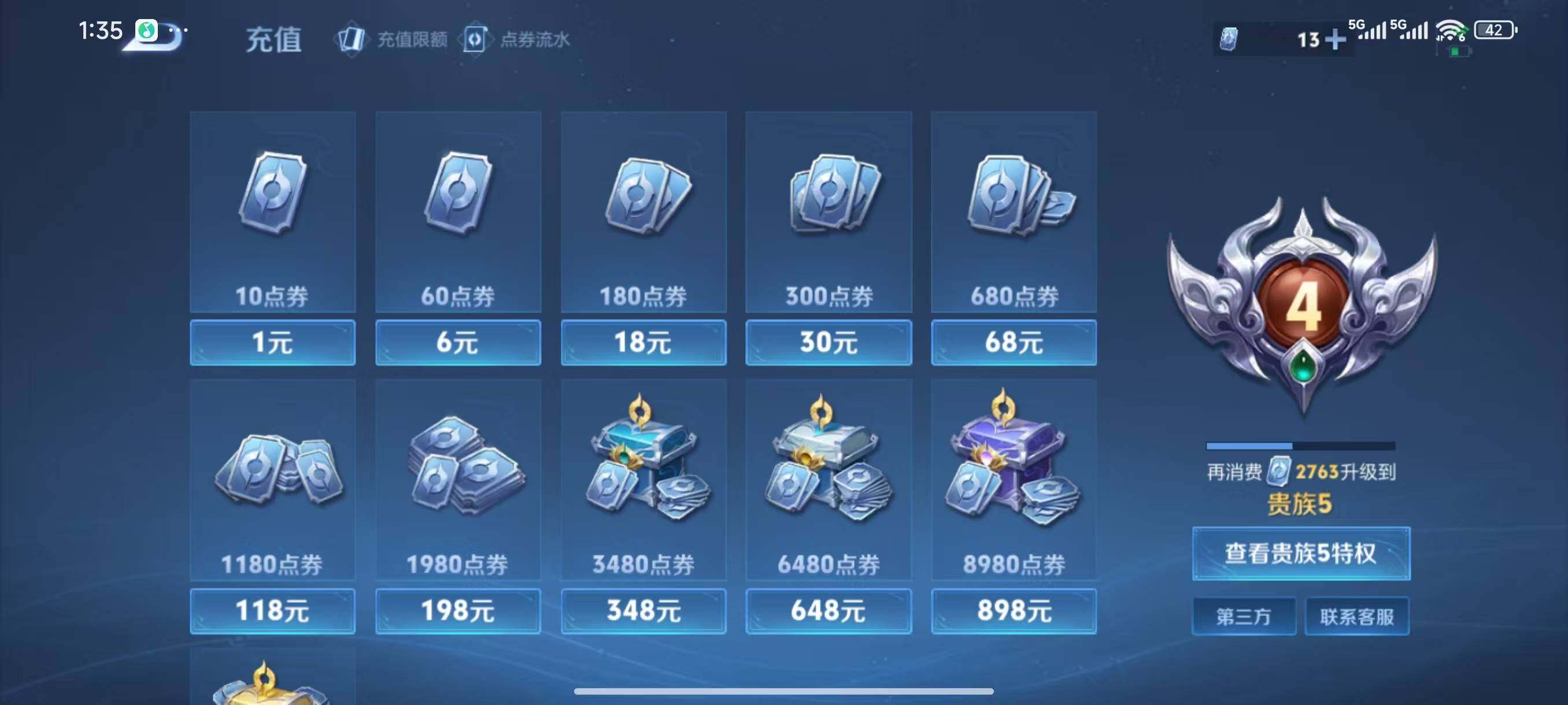 WZCMW467181王者荣耀账号详情图11