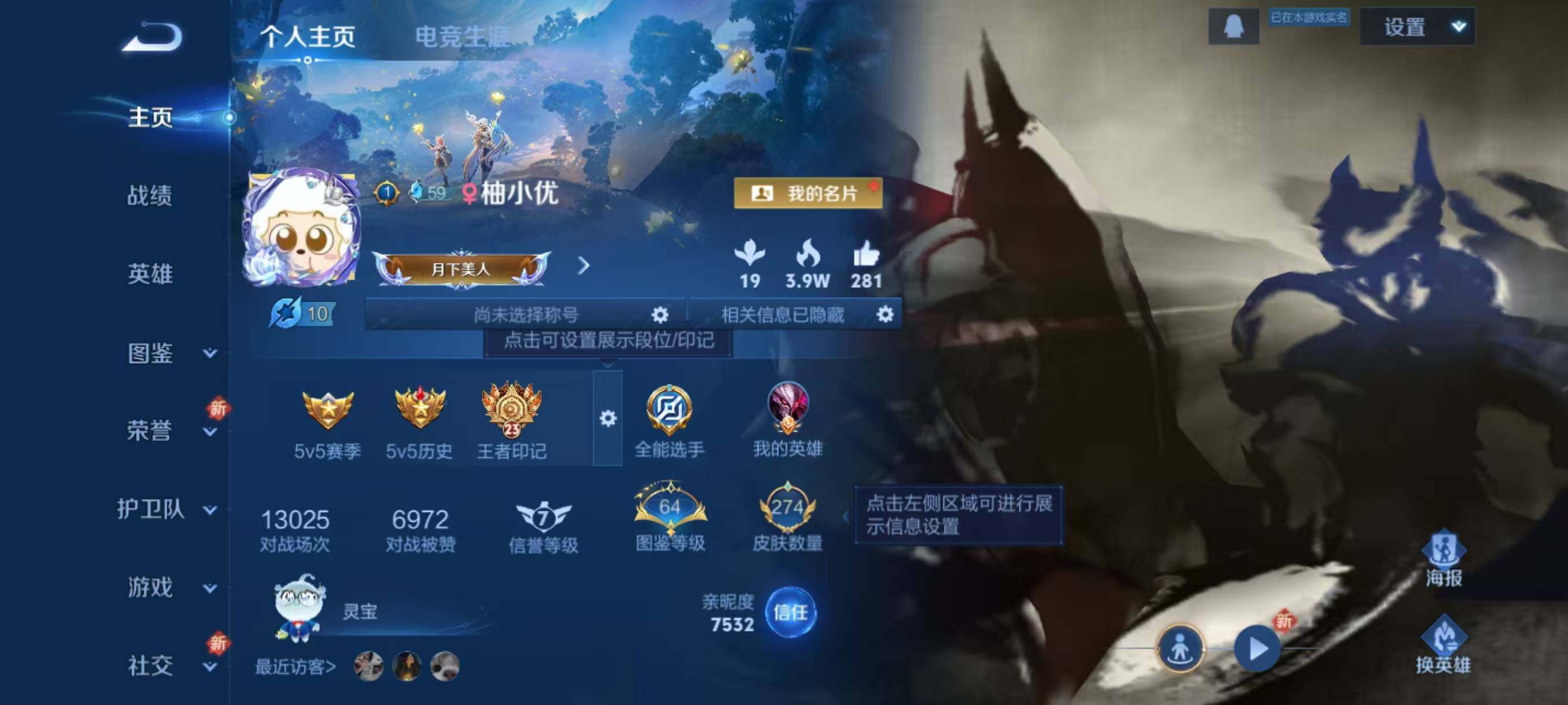 WZCMW467162王者荣耀账号详情图2