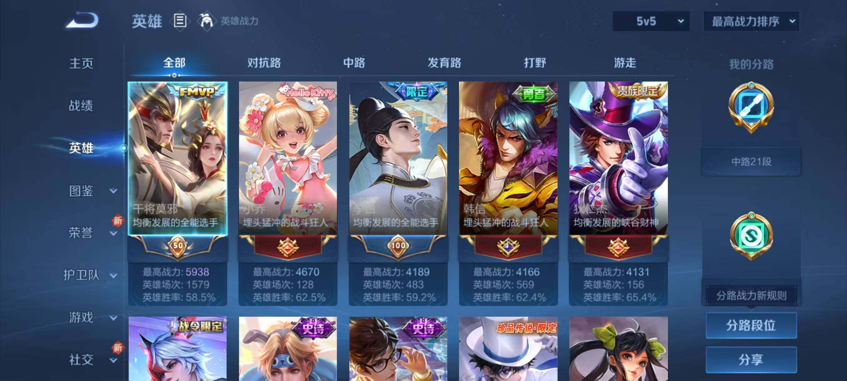 WZCMW467162王者荣耀账号详情图3