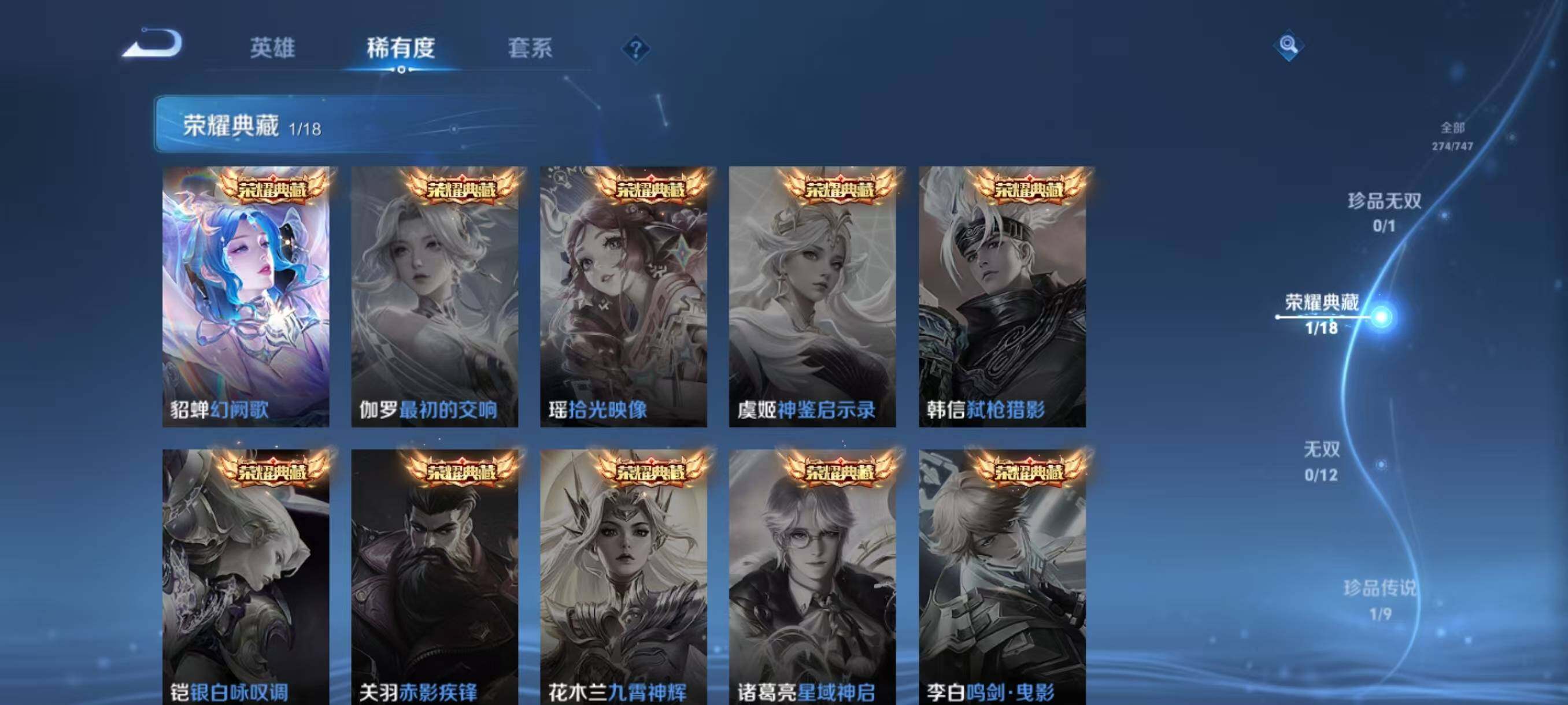 WZCMW467162王者荣耀账号详情图6