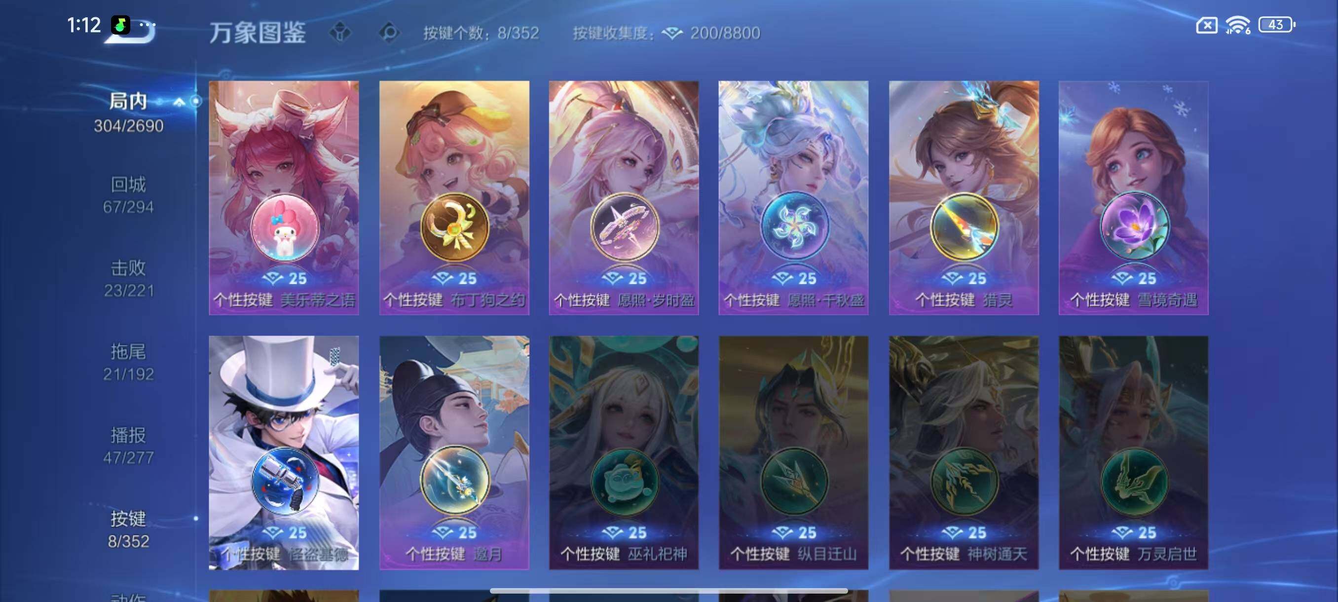 WZCMW467162王者荣耀账号详情图10