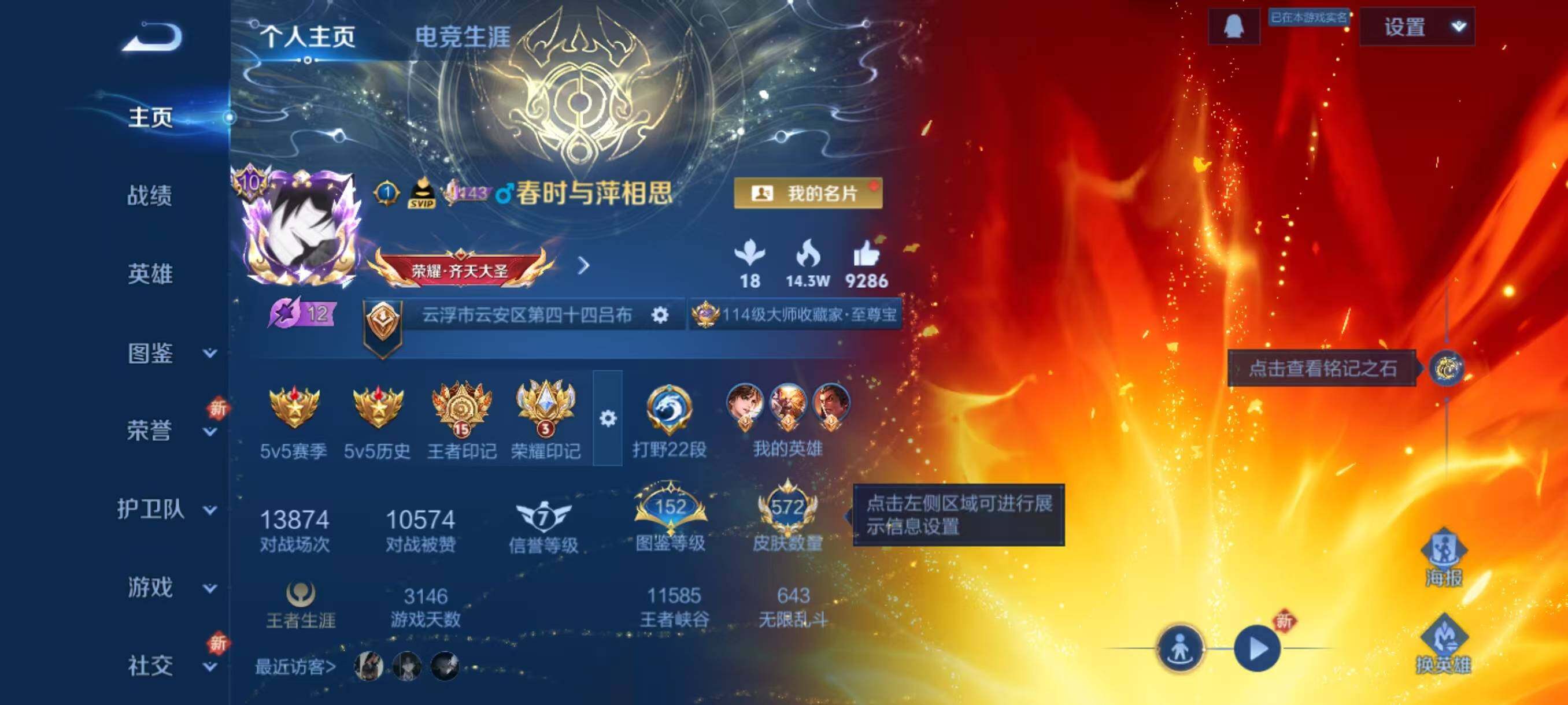 WZLX3409735王者荣耀账号详情图2 WZLX3409735王者荣耀账号详情图2