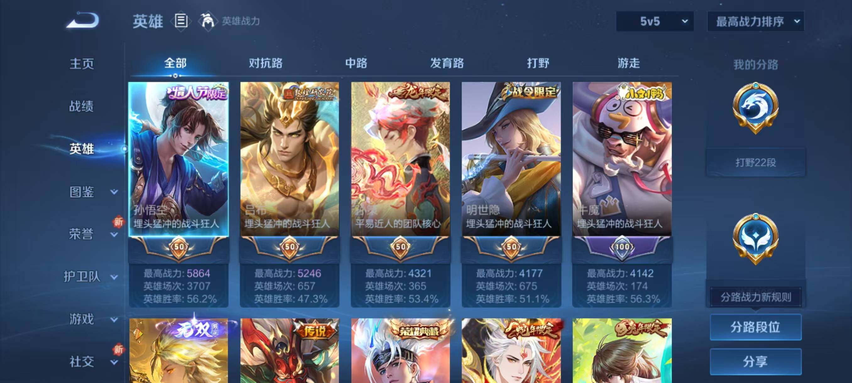 WZLX3409735王者荣耀账号详情图3 WZLX3409735王者荣耀账号详情图3