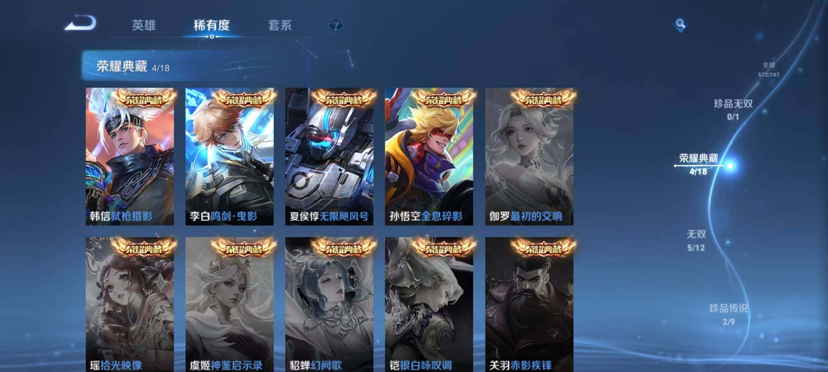 WZLX3409735王者荣耀账号详情图6 WZLX3409735王者荣耀账号详情图6