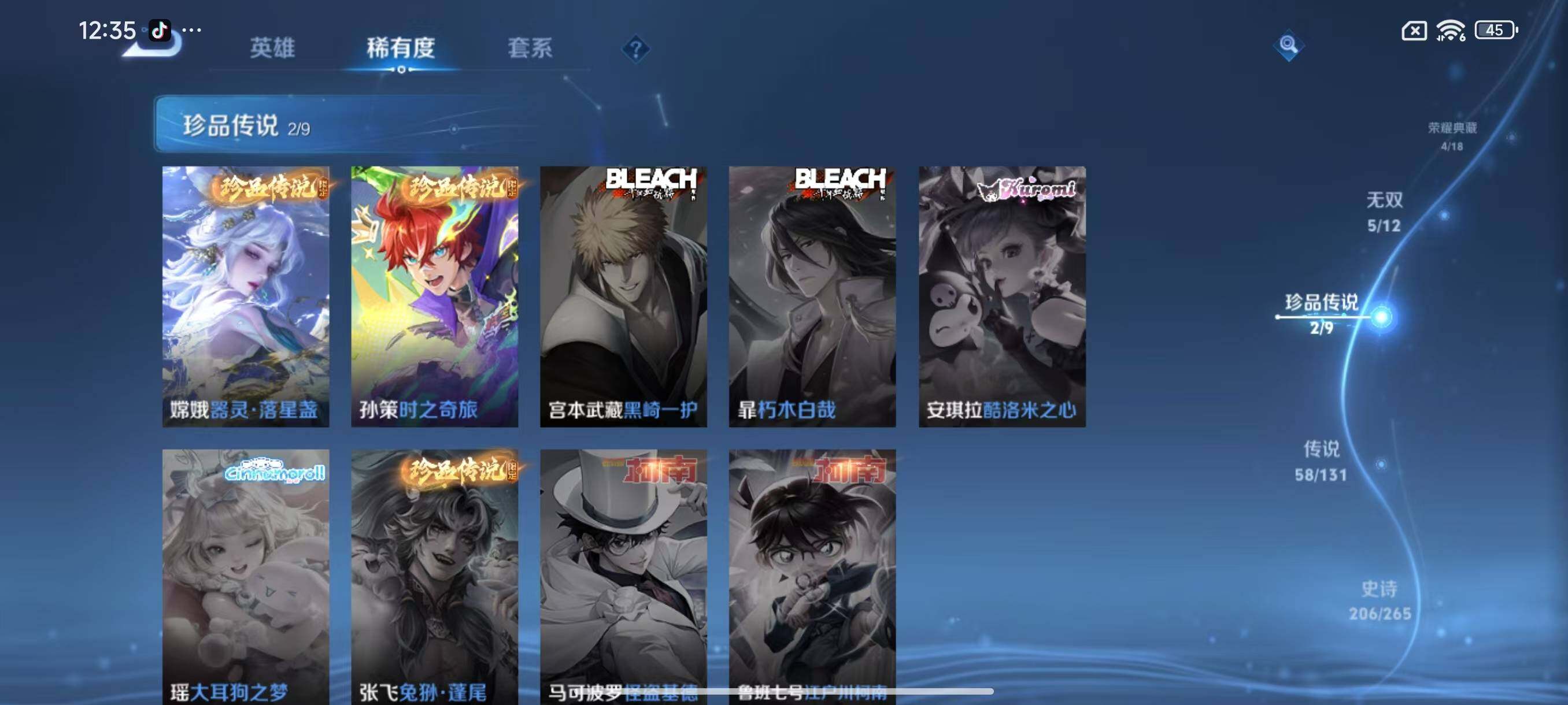 WZLX3409735王者荣耀账号详情图8 WZLX3409735王者荣耀账号详情图8