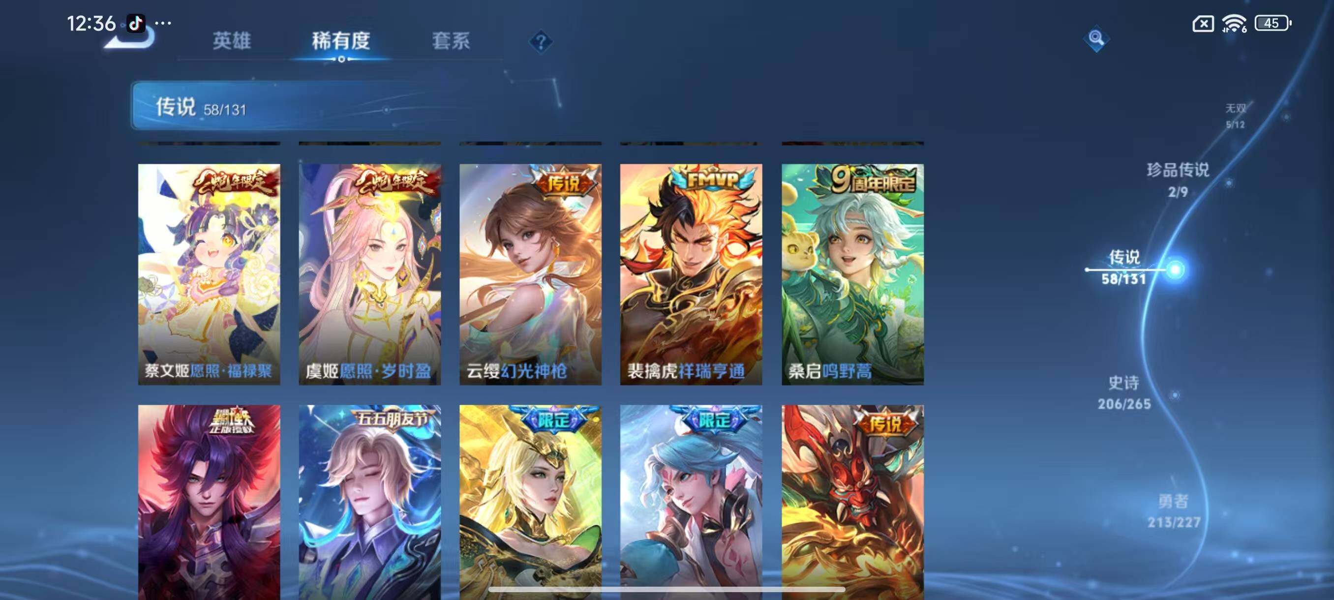 WZLX3409735王者荣耀账号详情图10 WZLX3409735王者荣耀账号详情图10