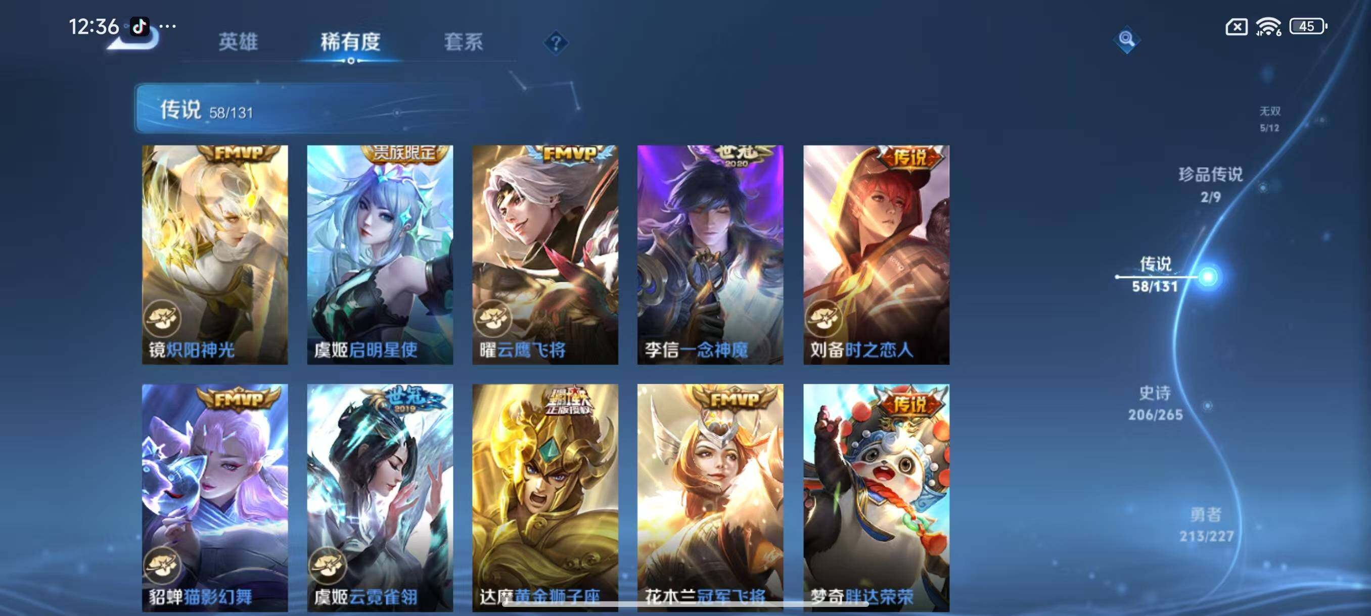 WZLX3409735王者荣耀账号详情图13 WZLX3409735王者荣耀账号详情图13