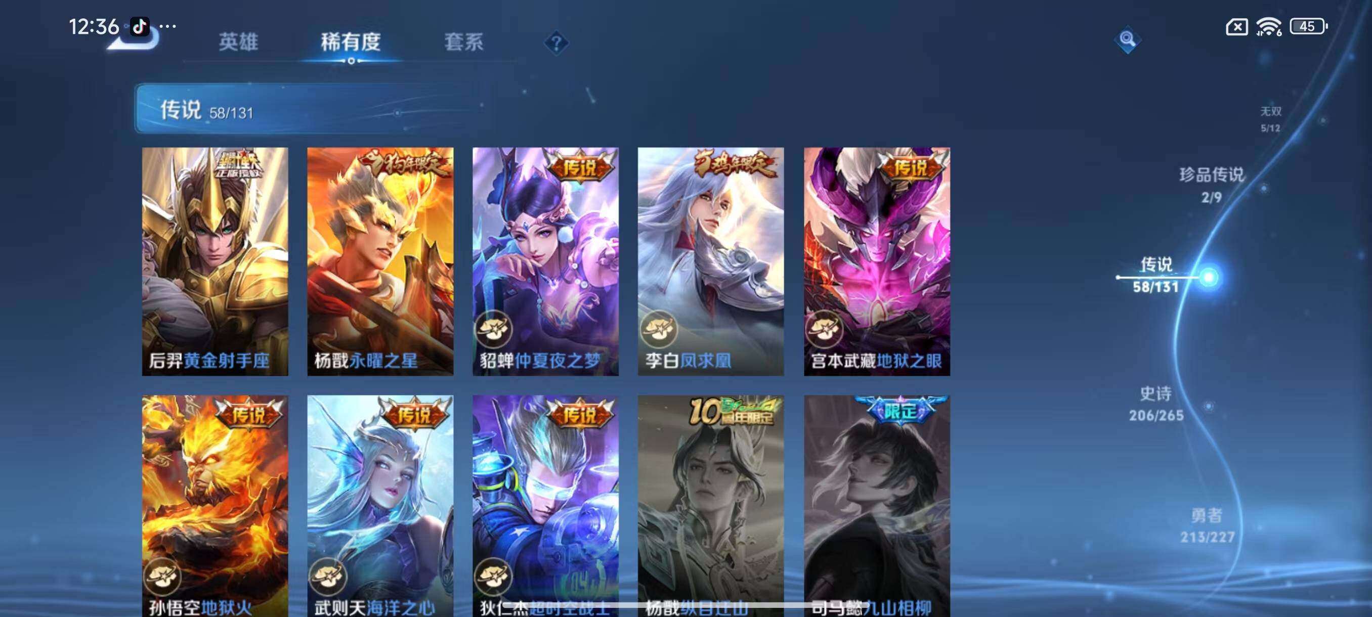 WZLX3409735王者荣耀账号详情图14 WZLX3409735王者荣耀账号详情图14