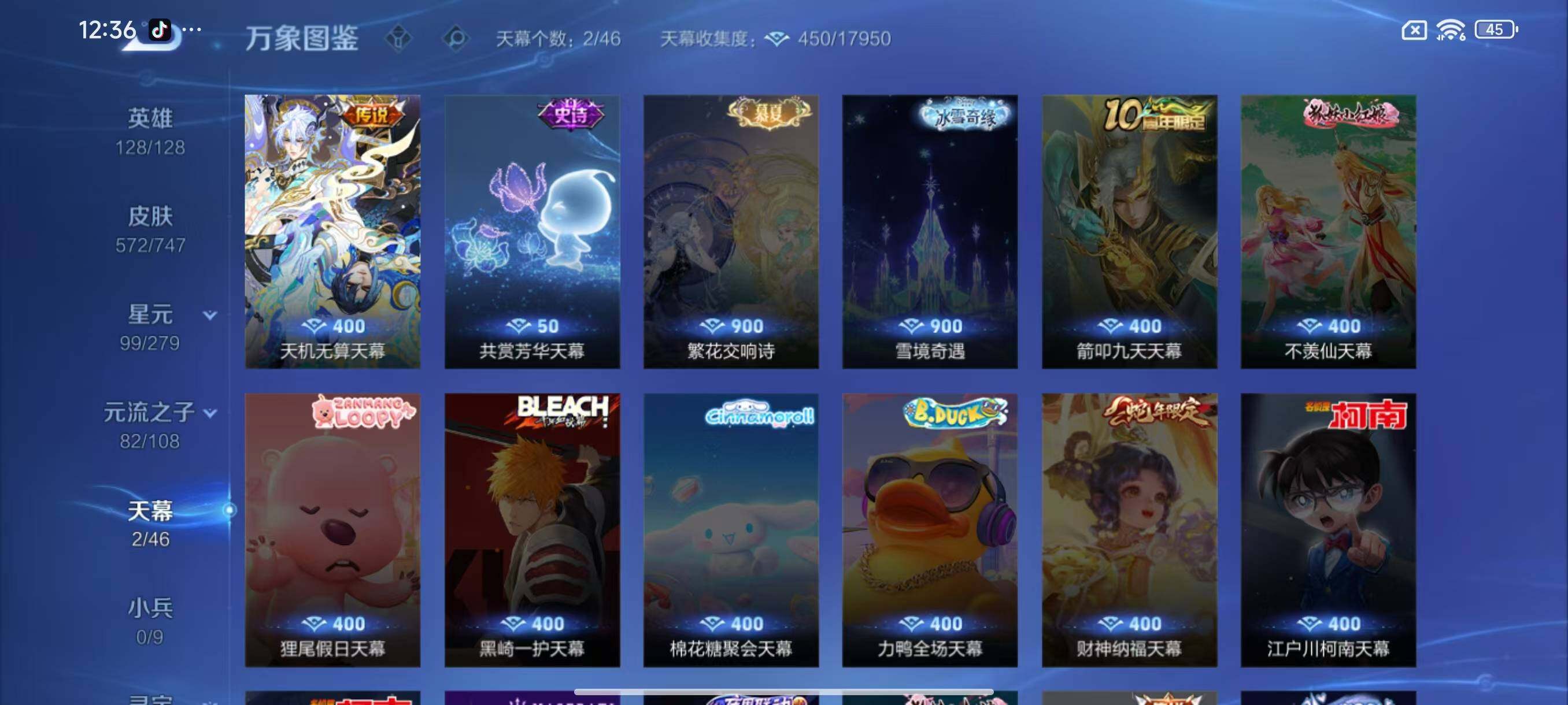 WZLX3409735王者荣耀账号详情图16 WZLX3409735王者荣耀账号详情图16