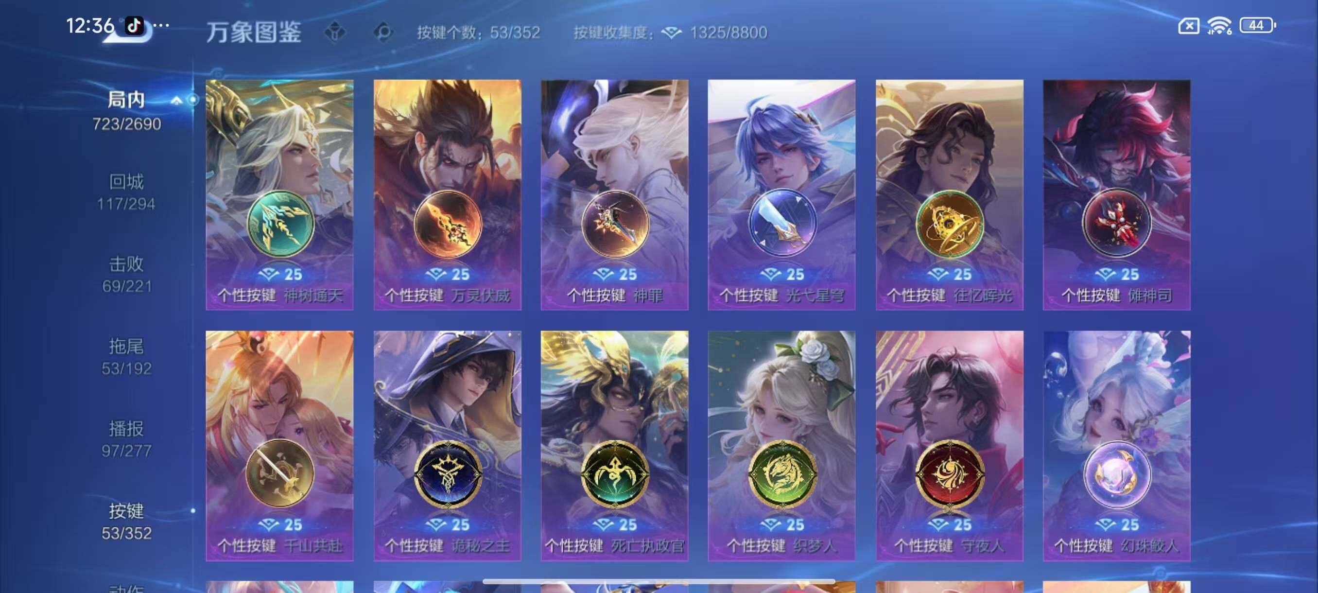 WZLX3409735王者荣耀账号详情图17 WZLX3409735王者荣耀账号详情图17