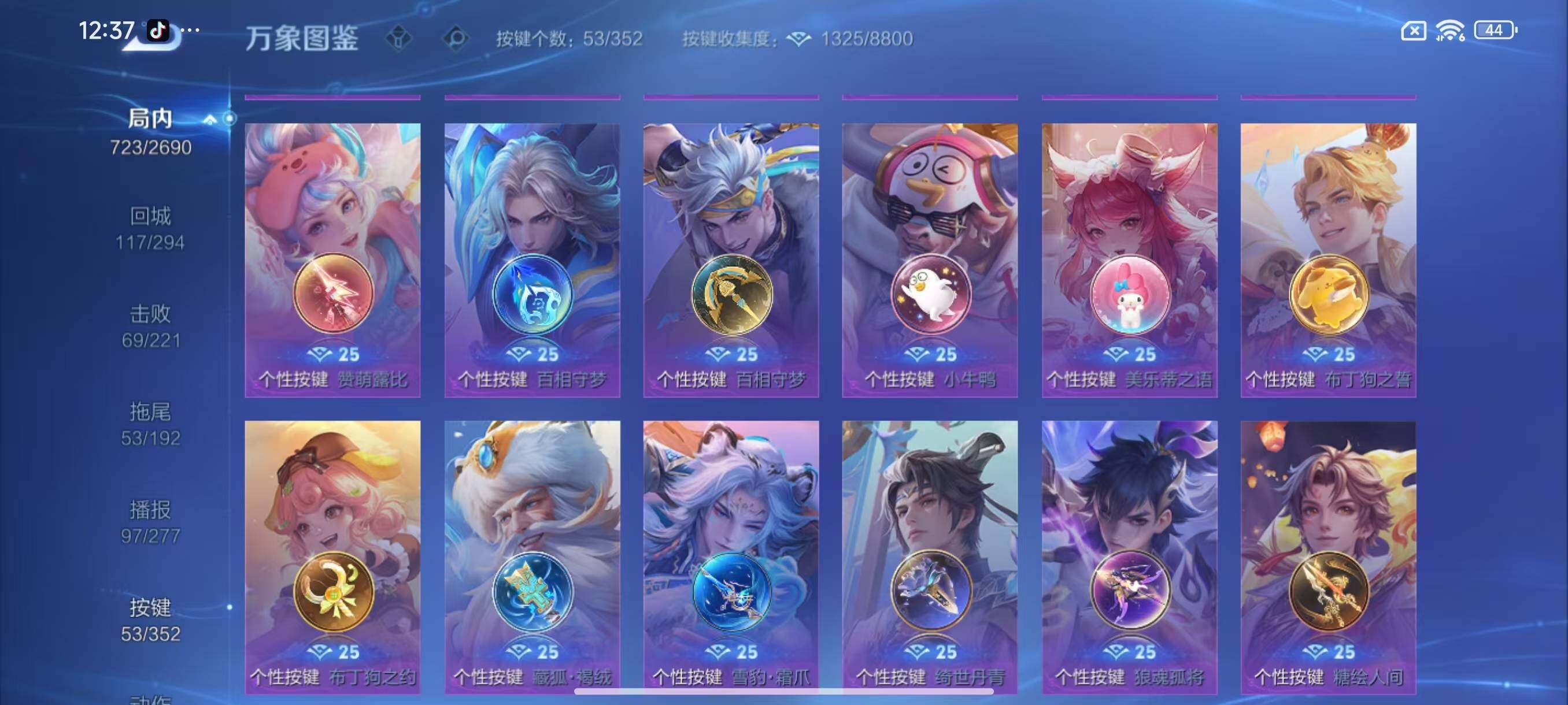 WZLX3409735王者荣耀账号详情图18 WZLX3409735王者荣耀账号详情图18