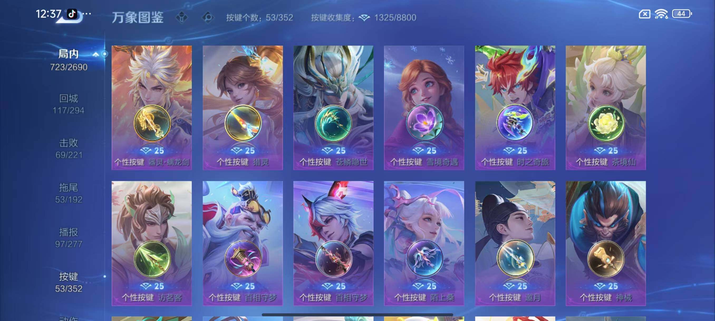 WZLX3409735王者荣耀账号详情图19 WZLX3409735王者荣耀账号详情图19