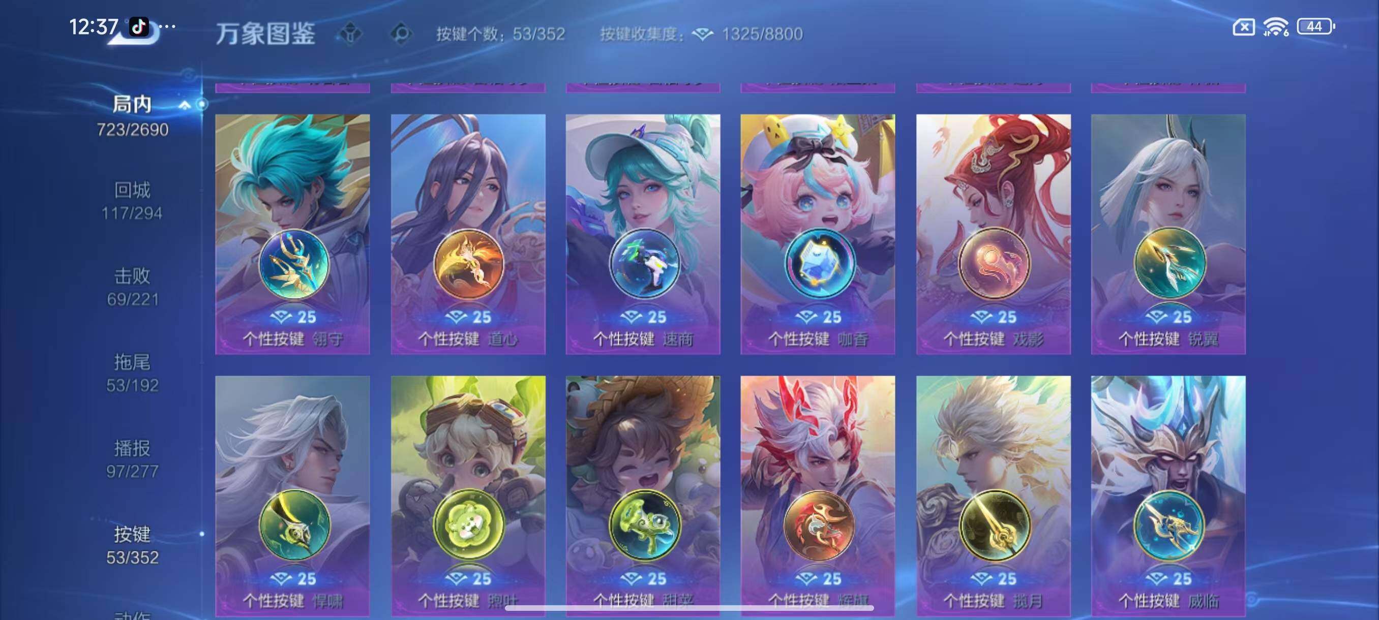 WZLX3409735王者荣耀账号详情图20 WZLX3409735王者荣耀账号详情图20