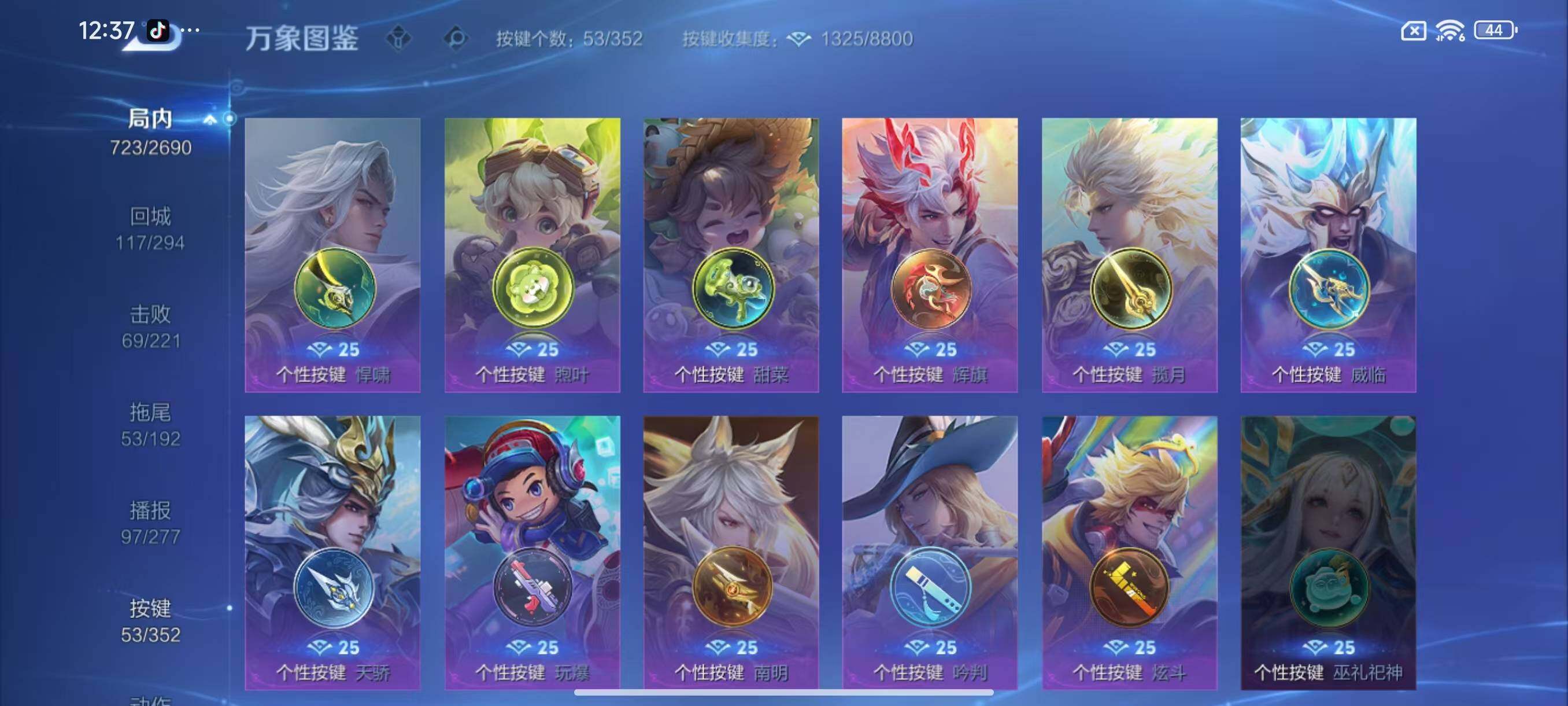 WZLX3409735王者荣耀账号详情图21 WZLX3409735王者荣耀账号详情图21