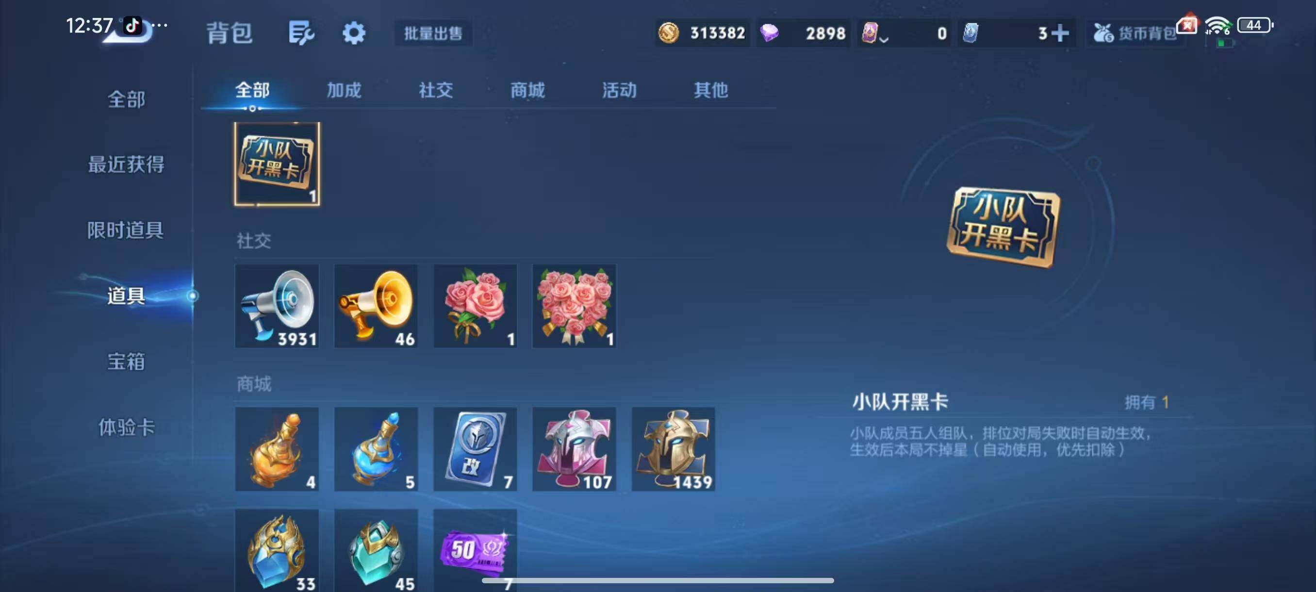 WZLX3409735王者荣耀账号详情图22 WZLX3409735王者荣耀账号详情图22