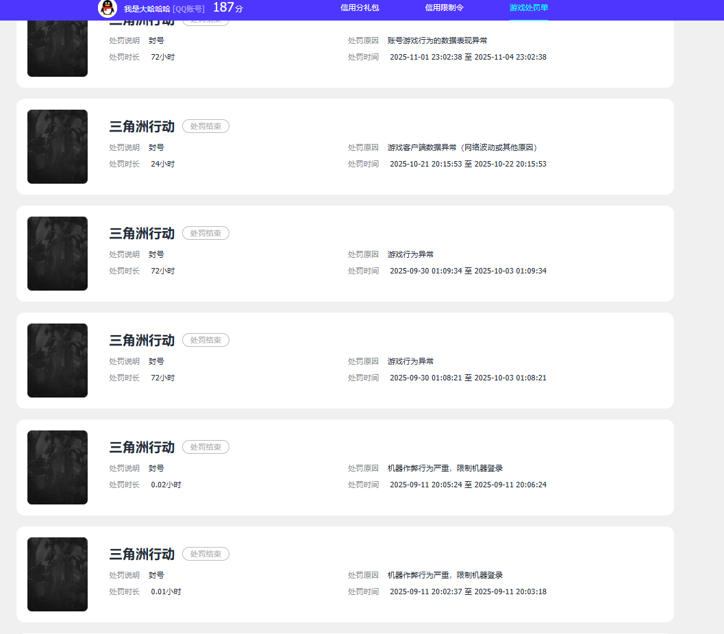 SJZCMW393458三角洲行动账号详情图3