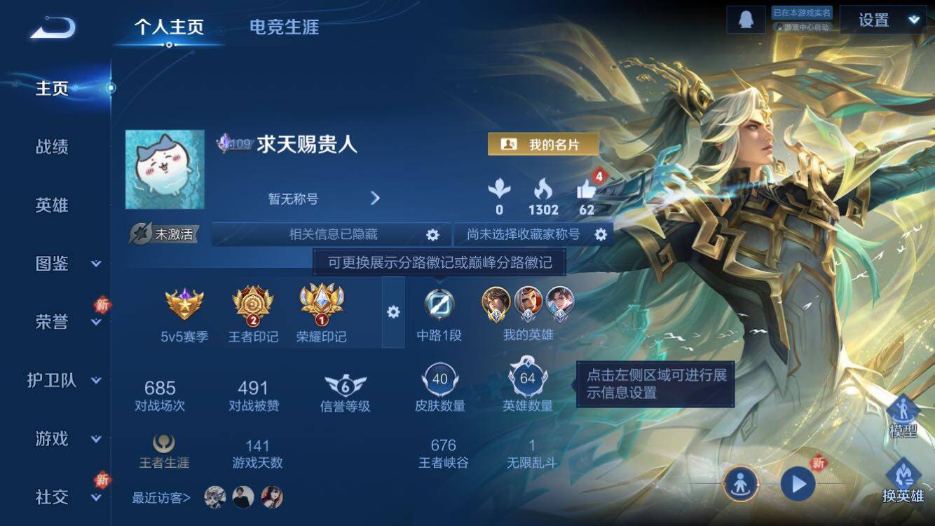 WZXS3440184王者荣耀账号详情图3