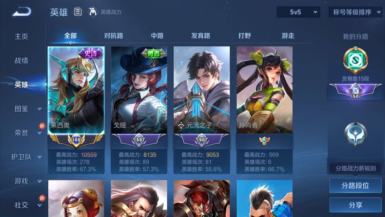 WZXS3440184王者荣耀账号详情图4