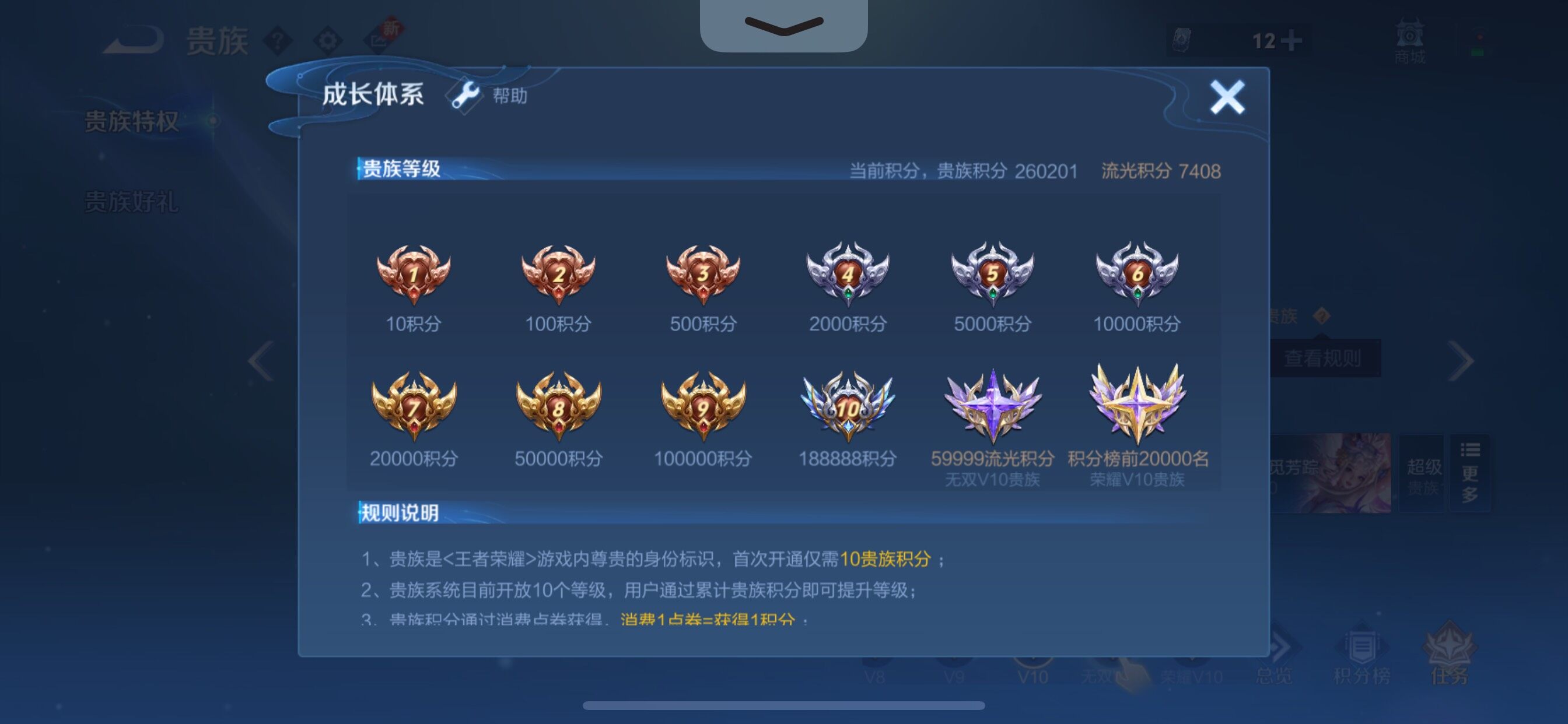 WZCMY3429555王者荣耀账号详情图27 WZCMY3429555王者荣耀账号详情图27