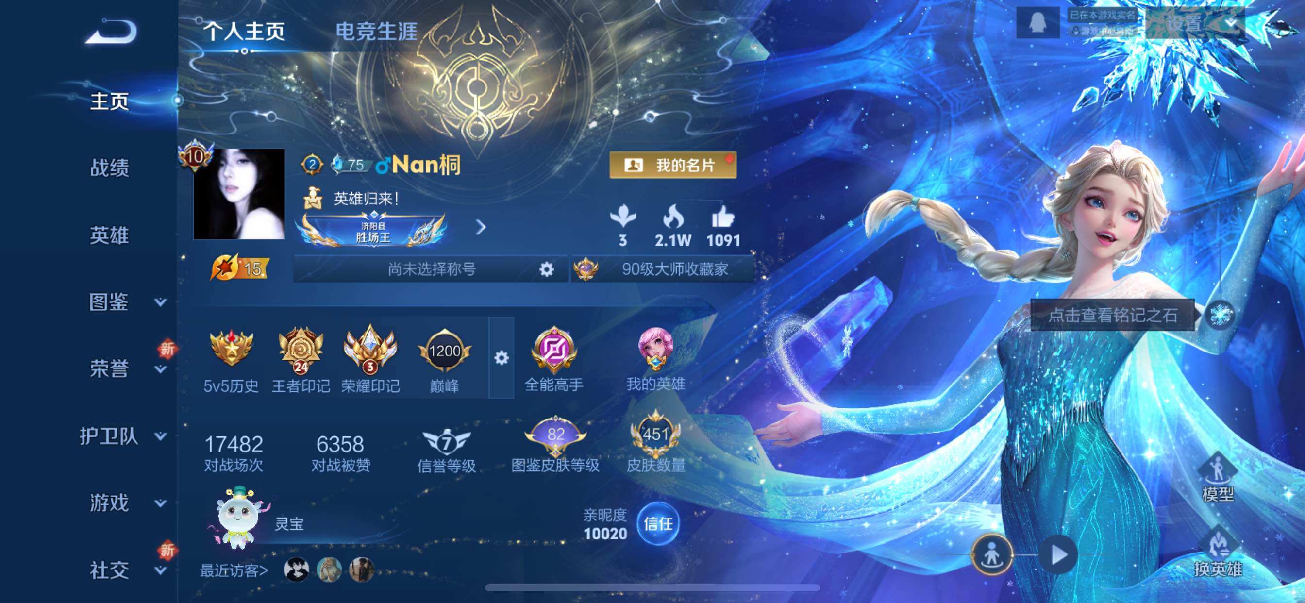 WZCMY3429555王者荣耀账号详情图2 WZCMY3429555王者荣耀账号详情图2