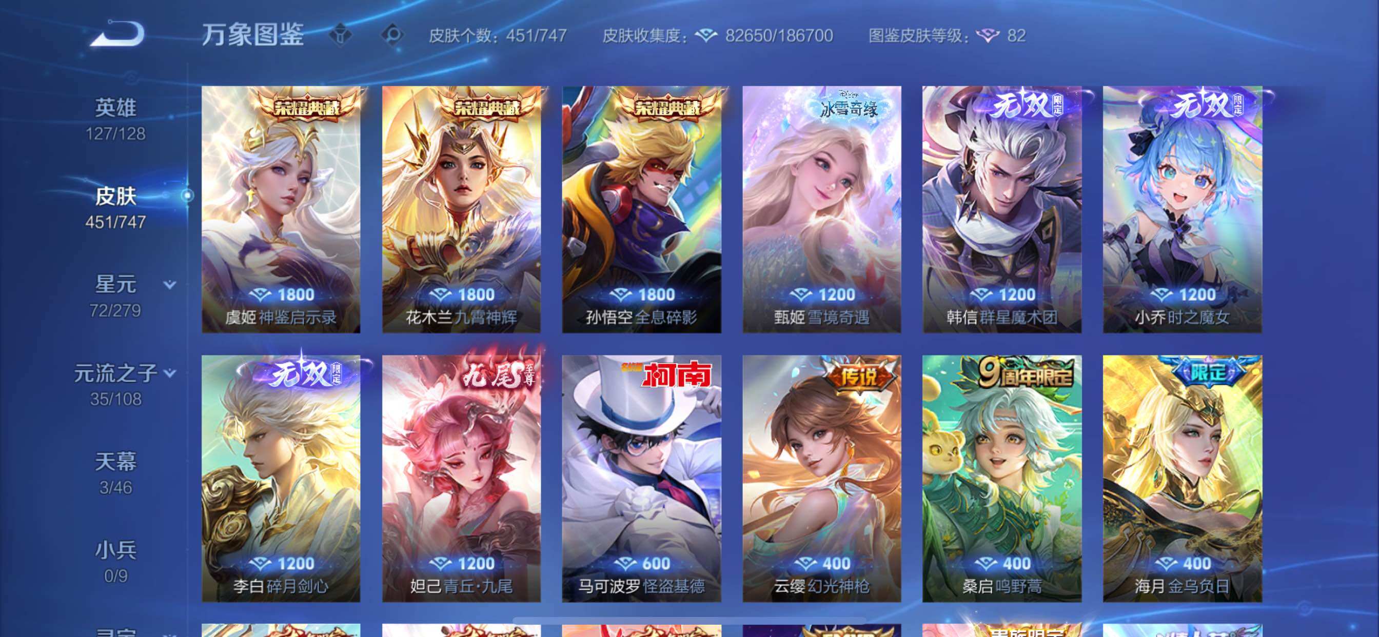 WZCMY3429555王者荣耀账号详情图6 WZCMY3429555王者荣耀账号详情图6