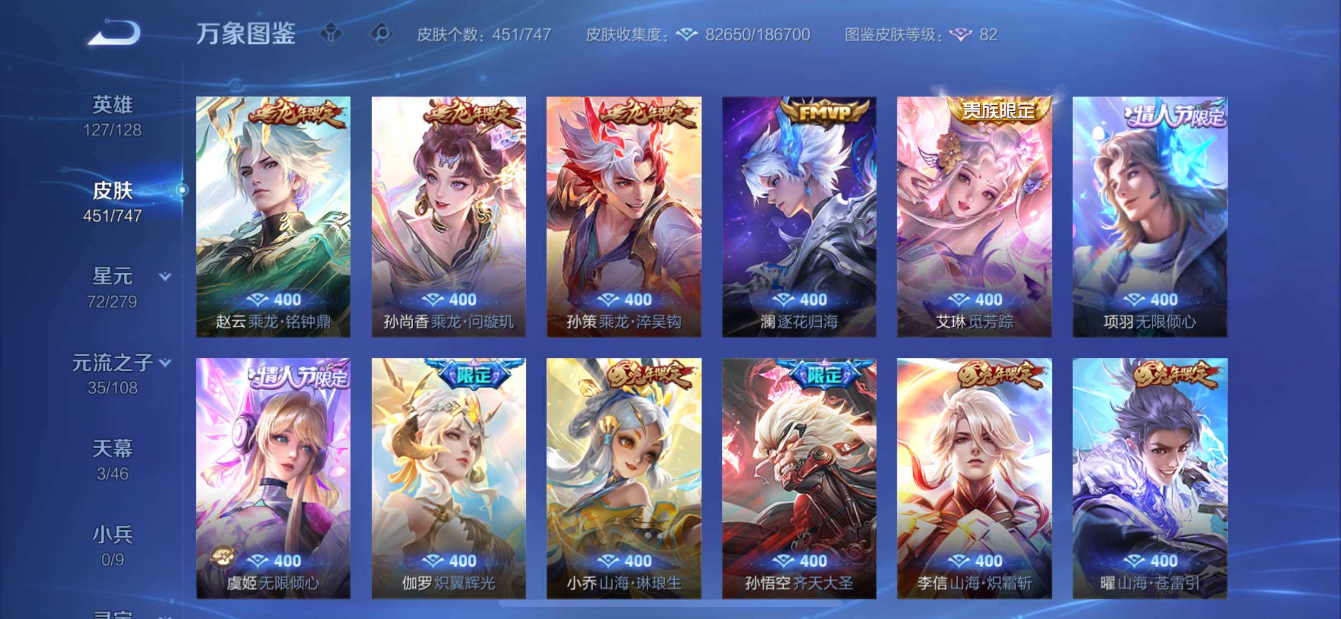 WZCMY3429555王者荣耀账号详情图7 WZCMY3429555王者荣耀账号详情图7