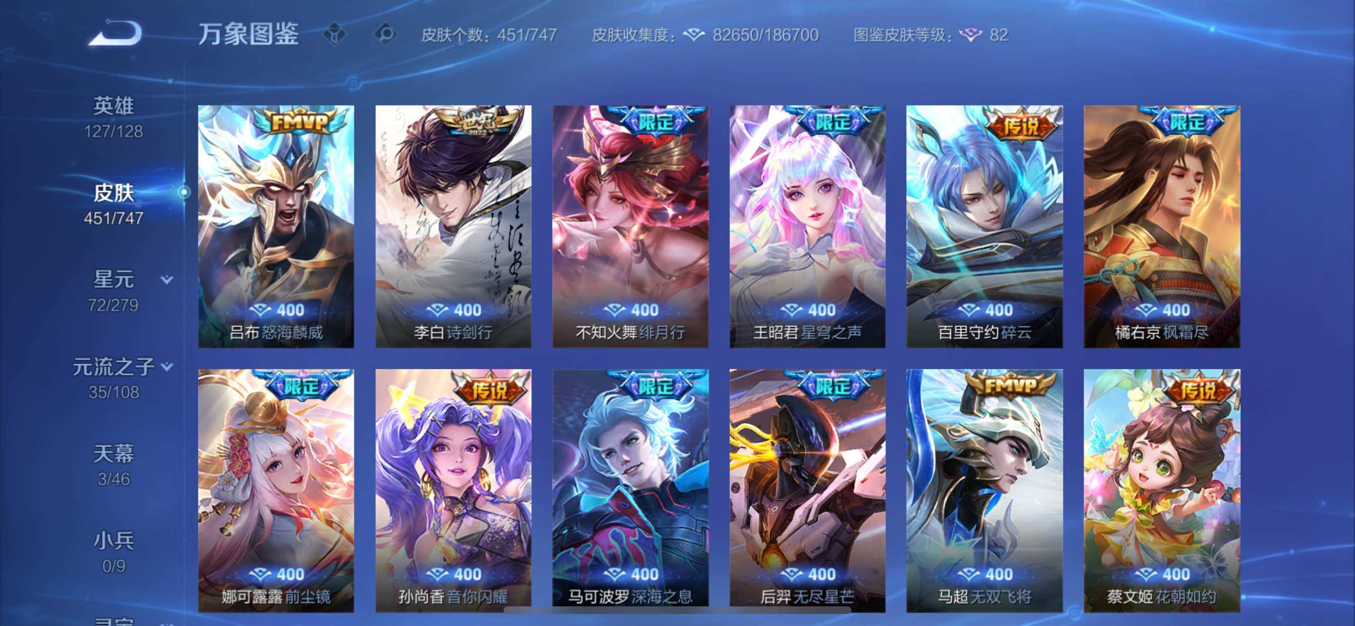 WZCMY3429555王者荣耀账号详情图8 WZCMY3429555王者荣耀账号详情图8