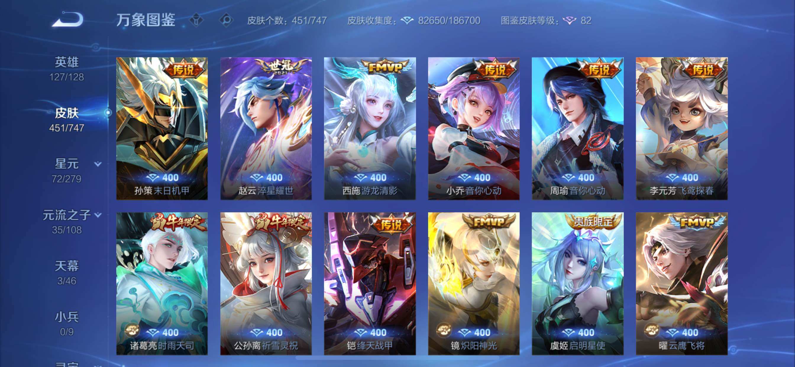 WZCMY3429555王者荣耀账号详情图9 WZCMY3429555王者荣耀账号详情图9