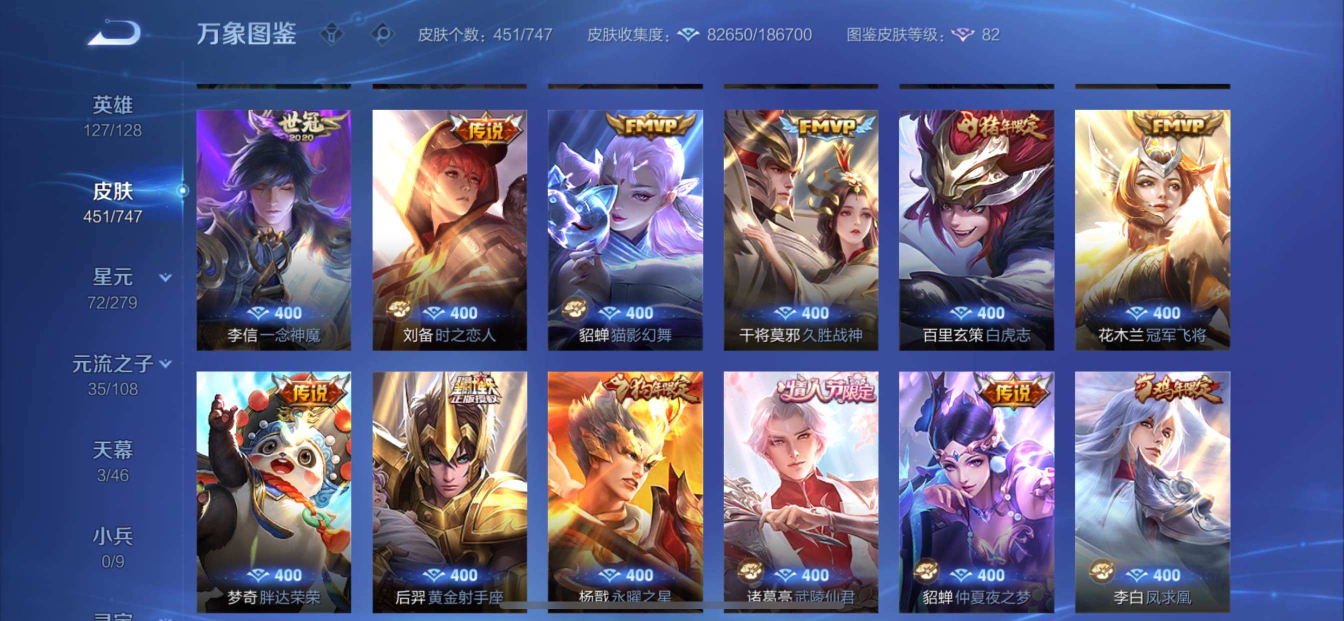 WZCMY3429555王者荣耀账号详情图10 WZCMY3429555王者荣耀账号详情图10