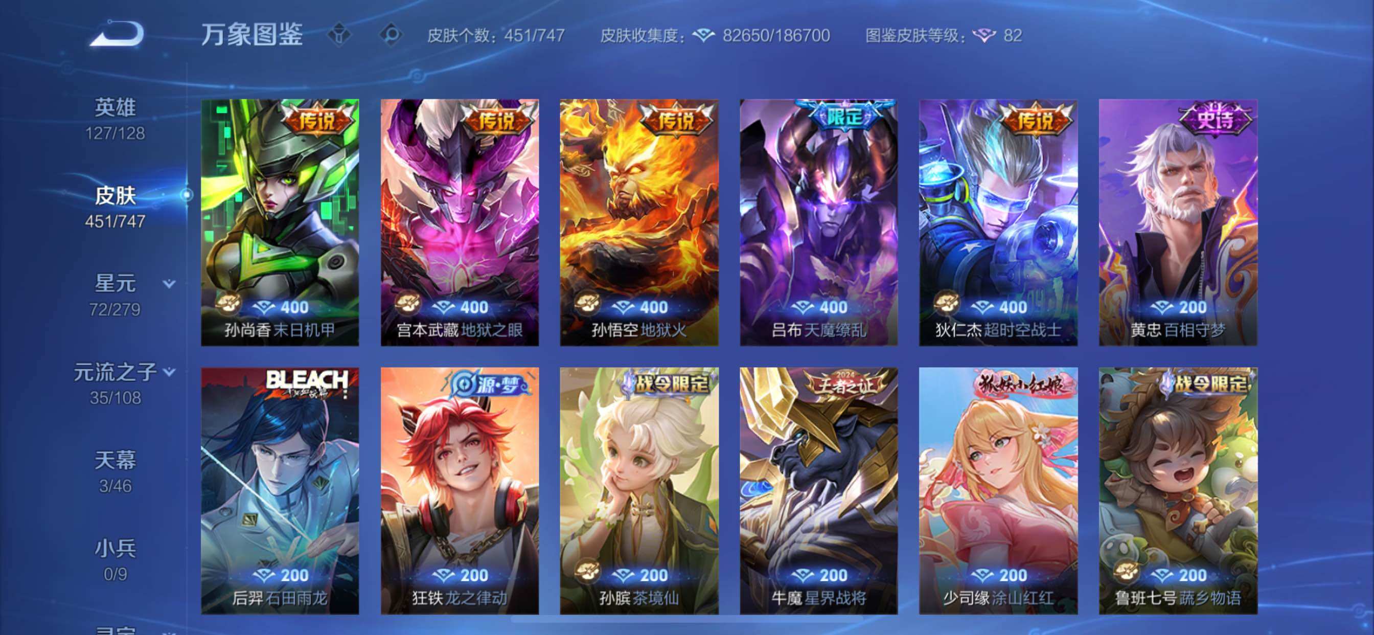 WZCMY3429555王者荣耀账号详情图11 WZCMY3429555王者荣耀账号详情图11