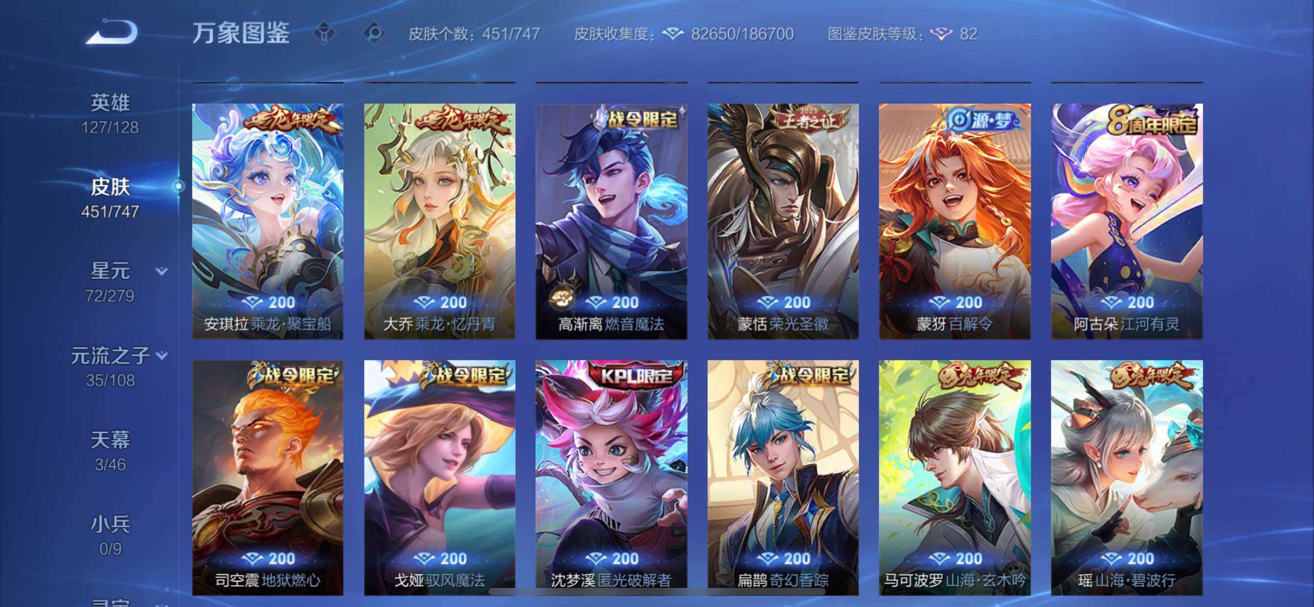 WZCMY3429555王者荣耀账号详情图12 WZCMY3429555王者荣耀账号详情图12