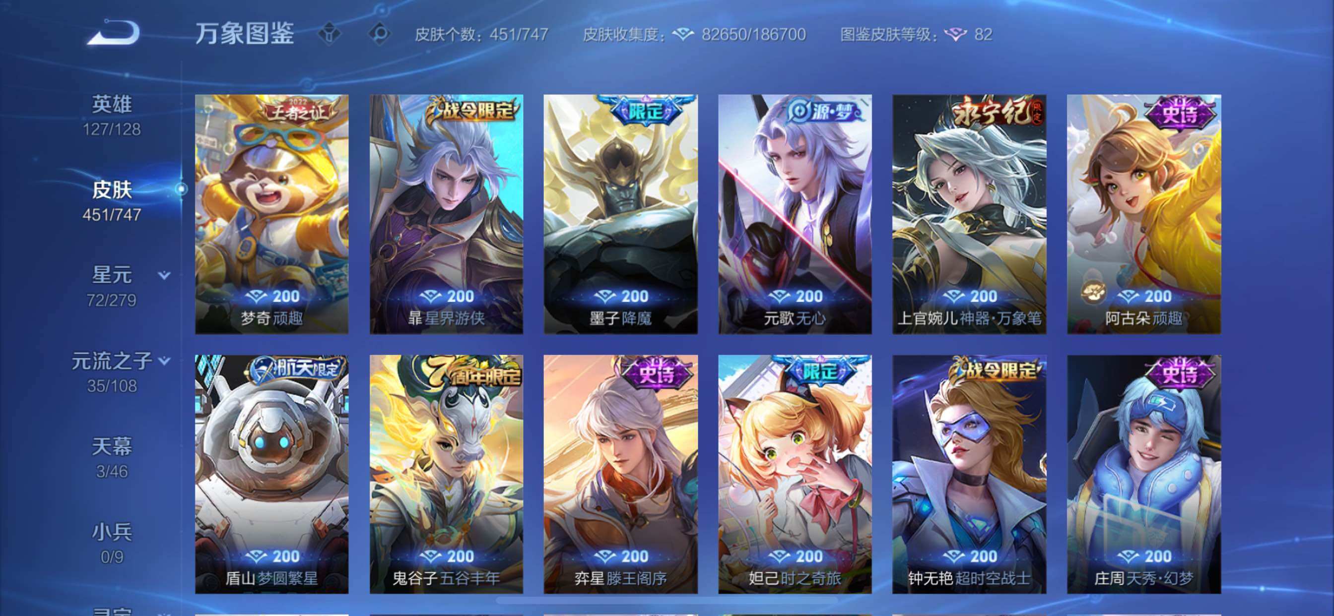 WZCMY3429555王者荣耀账号详情图13 WZCMY3429555王者荣耀账号详情图13