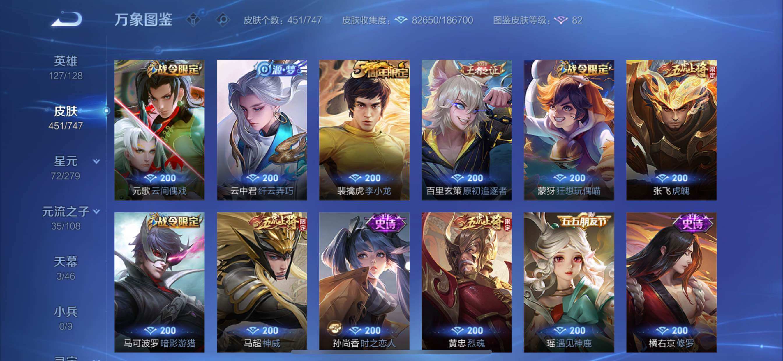 WZCMY3429555王者荣耀账号详情图14 WZCMY3429555王者荣耀账号详情图14