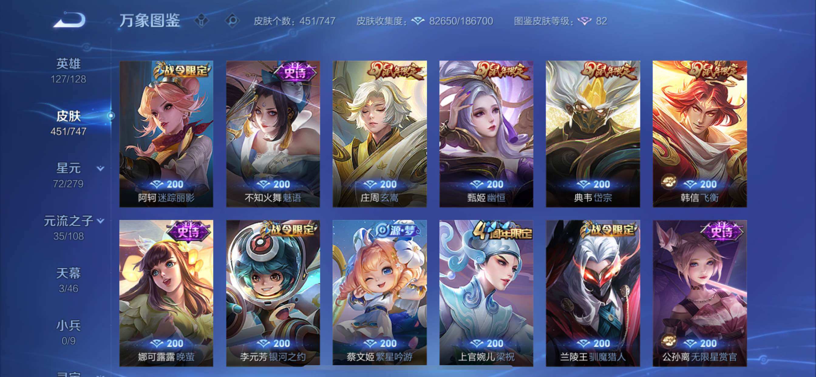 WZCMY3429555王者荣耀账号详情图15 WZCMY3429555王者荣耀账号详情图15